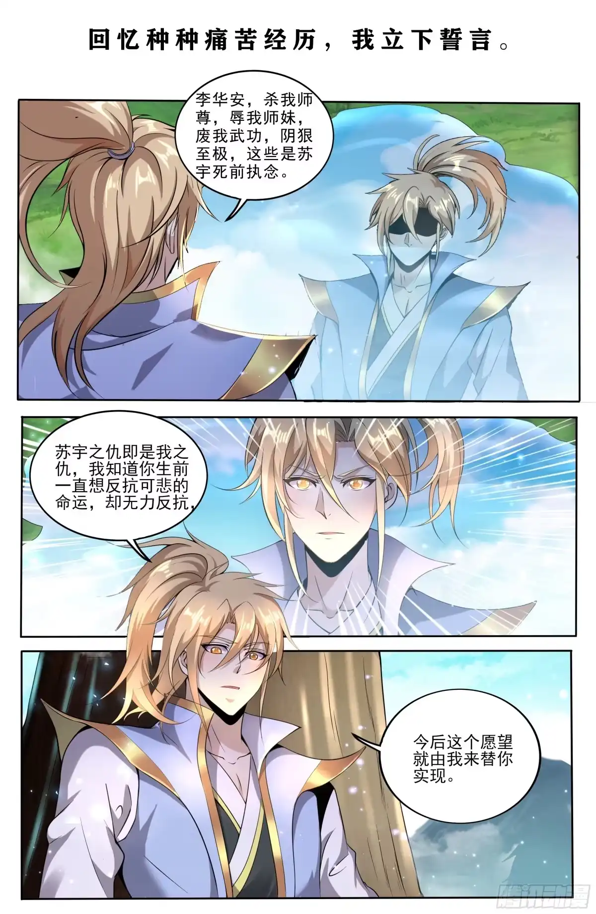 《我的孩子是大佬》第36话 古怪的变异洞穴 第40页