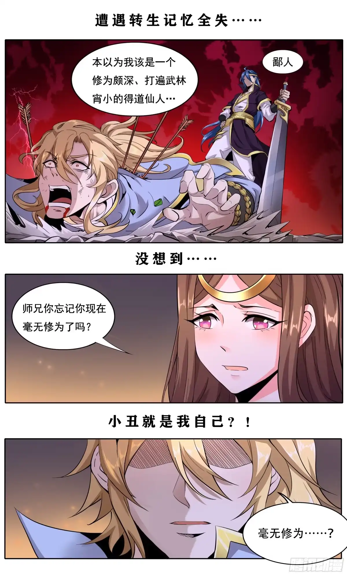 《我的孩子是大佬》第36话 古怪的变异洞穴 第39页
