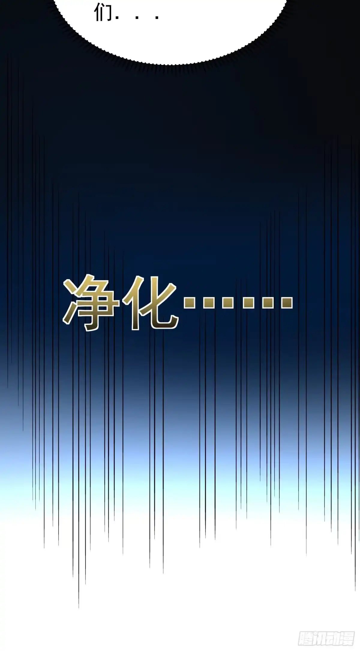 《我的孩子是大佬》第36话 古怪的变异洞穴 第20页