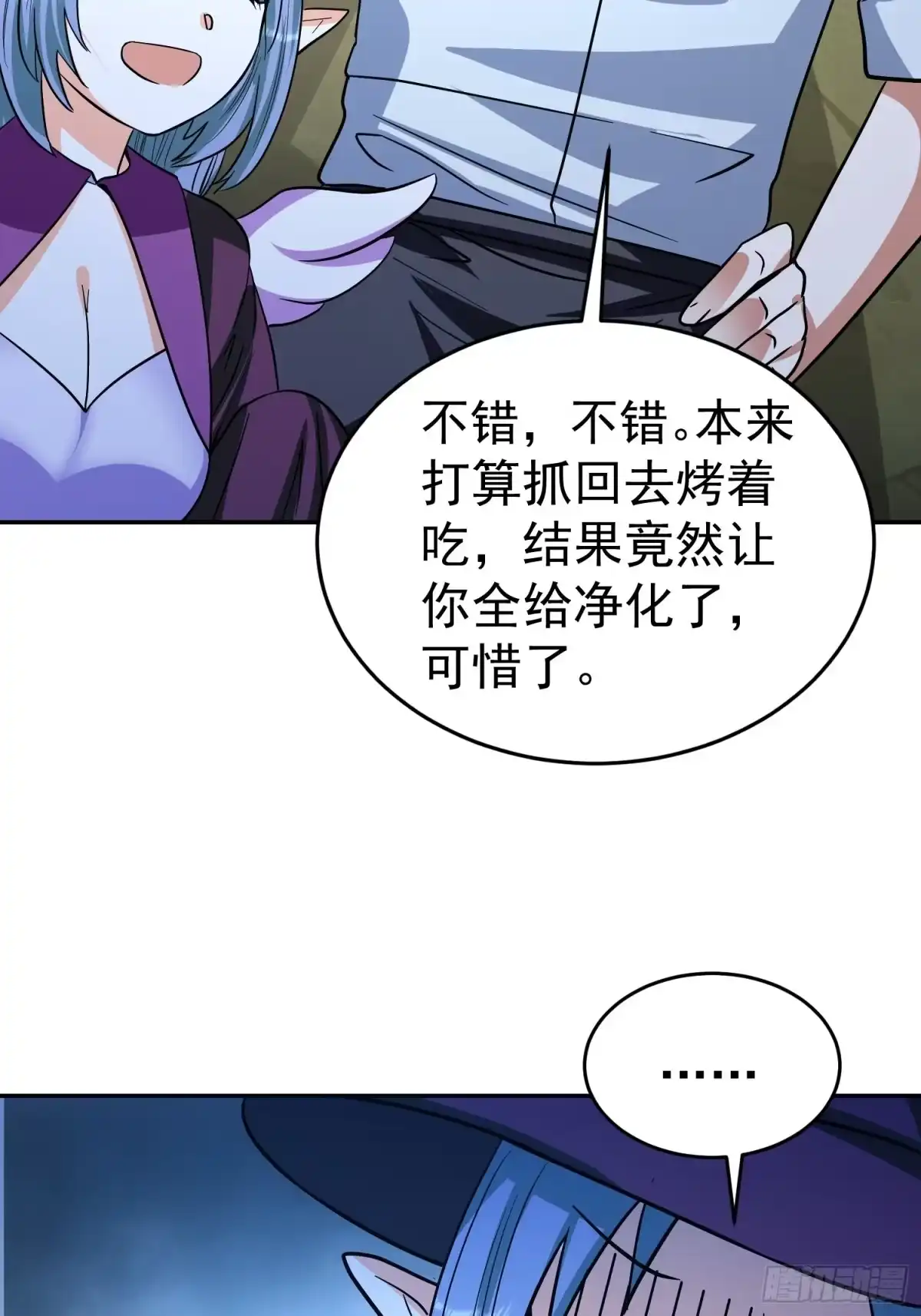 《我的孩子是大佬》第36话 古怪的变异洞穴 第36页