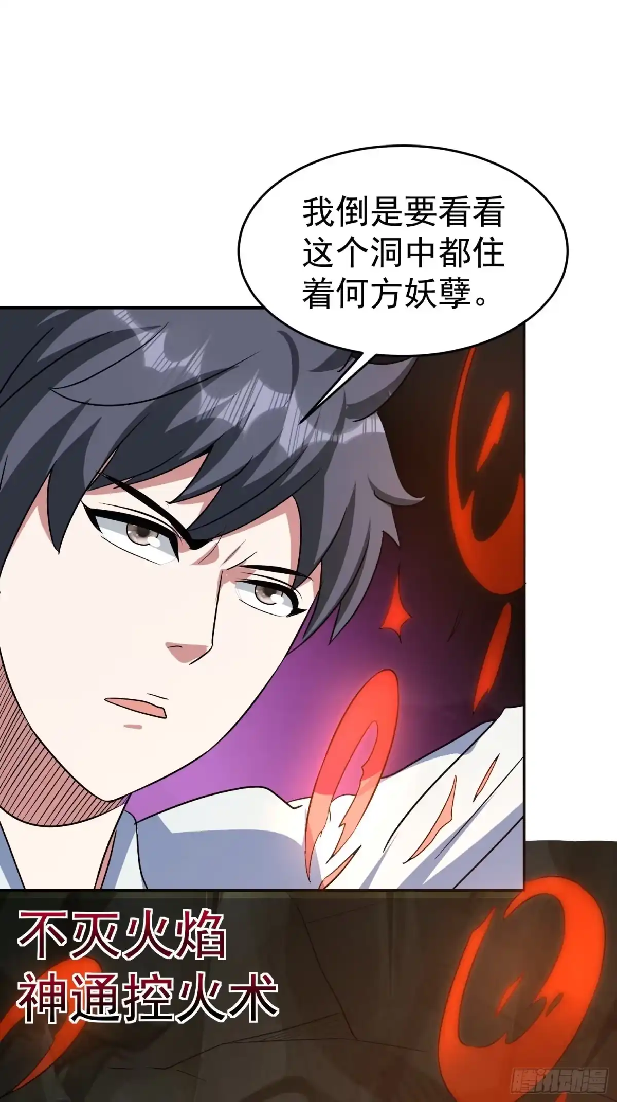 《我的孩子是大佬》第36话 古怪的变异洞穴 第11页