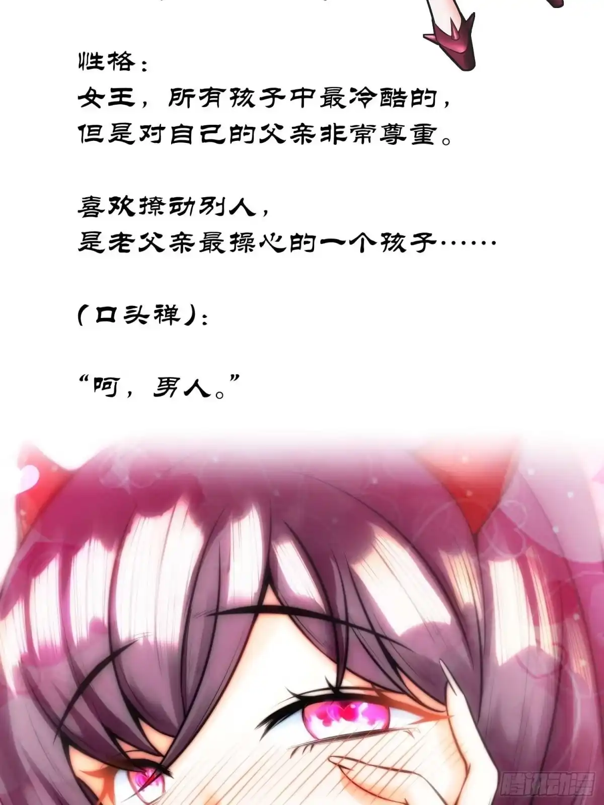 《我的孩子是大佬》第3话 你不配做孩子的妈！ 第43页