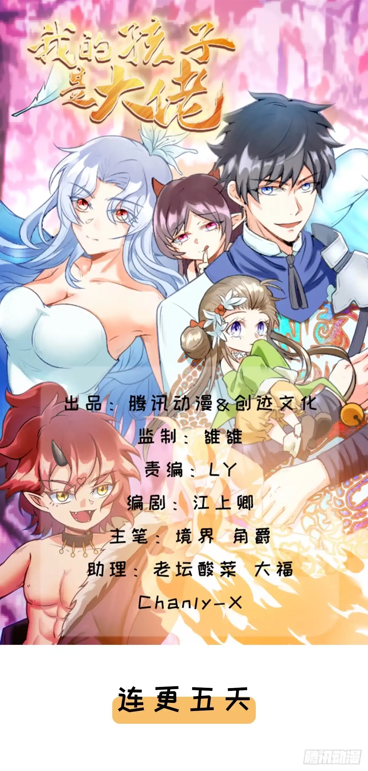 《我的孩子是大佬》第3话 你不配做孩子的妈！ 第1页