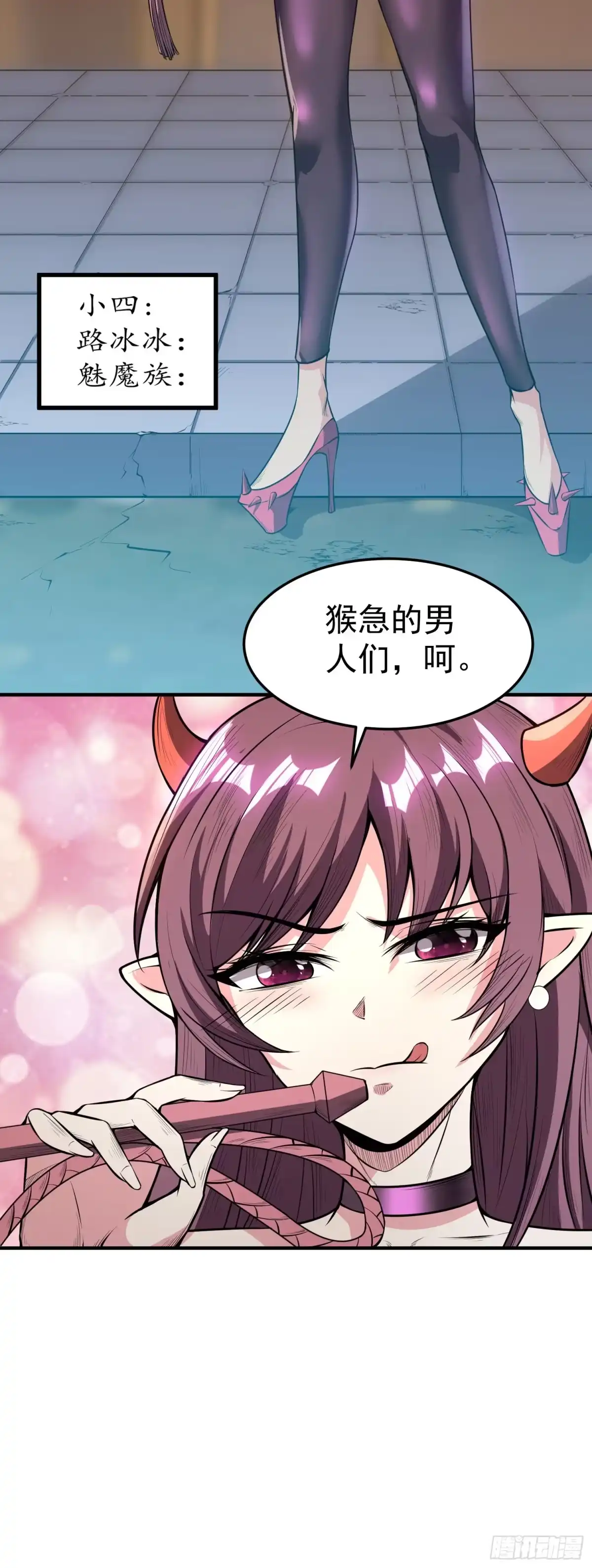 《我的孩子是大佬》第3话 你不配做孩子的妈！ 第37页