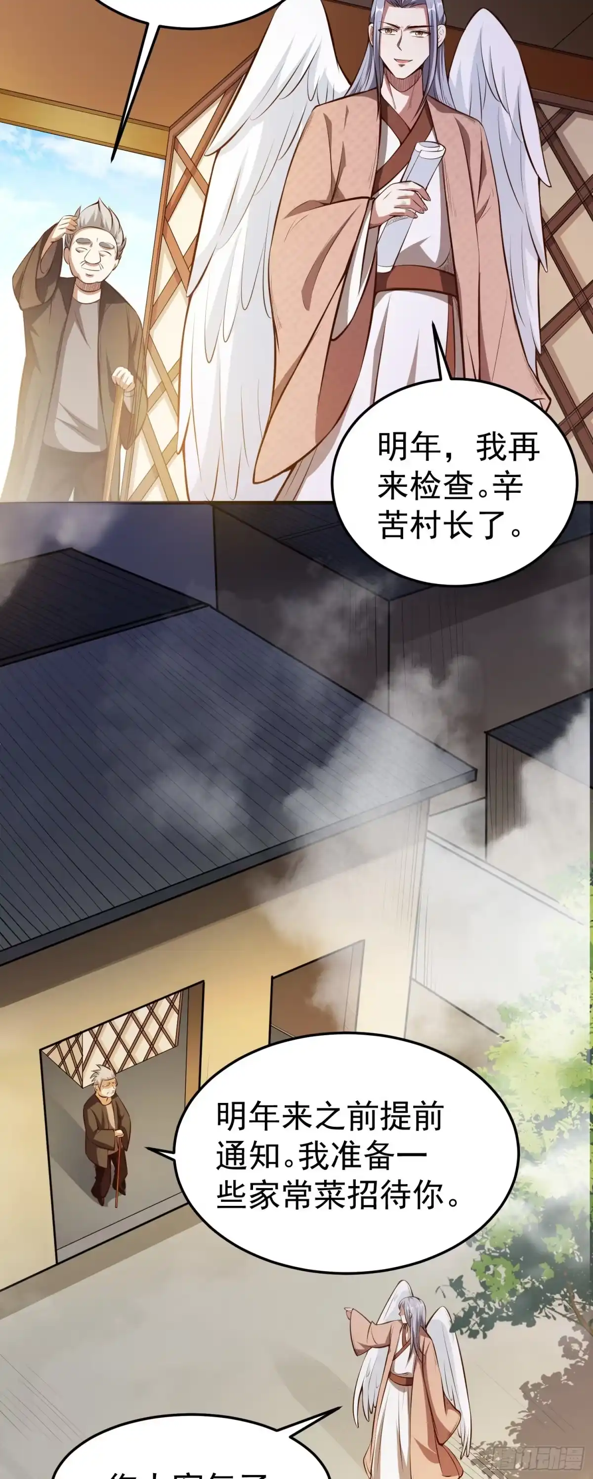 《我的孩子是大佬》第3话 你不配做孩子的妈！ 第33页