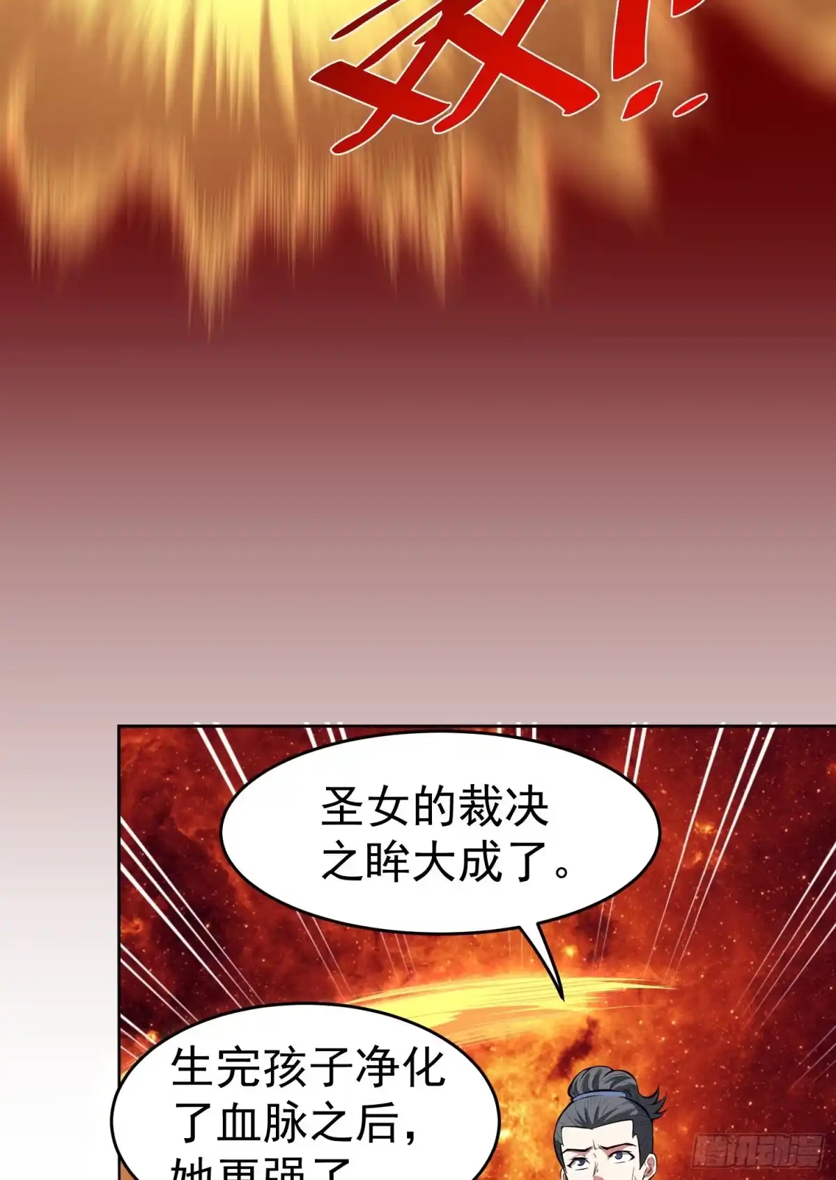 《我的孩子是大佬》第3话 你不配做孩子的妈！ 第9页