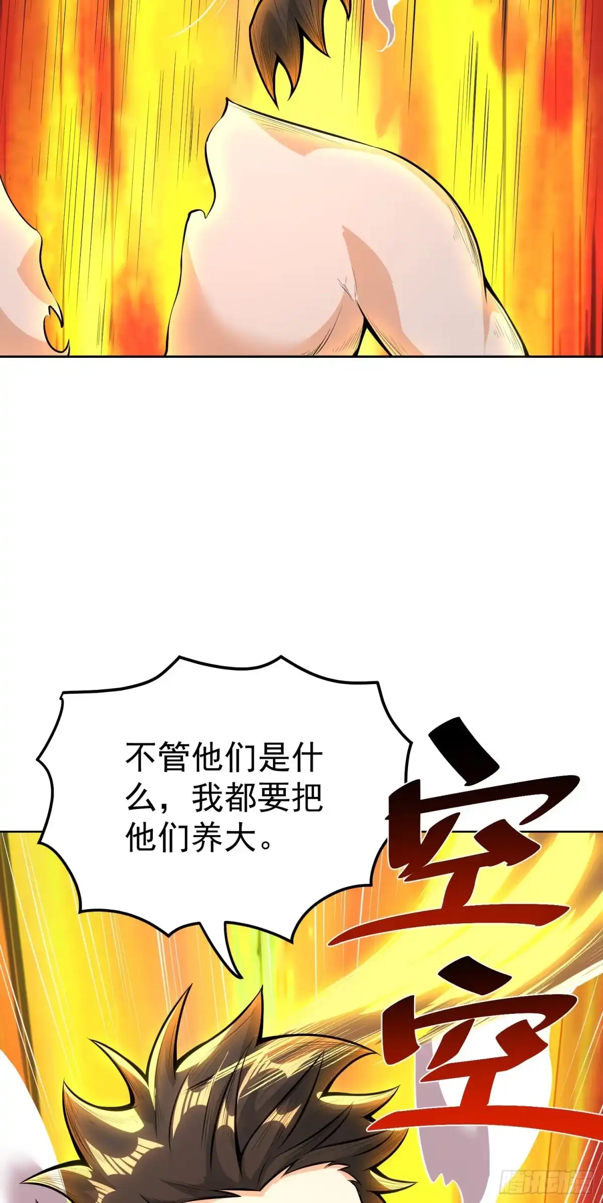 《我的孩子是大佬》第3话 你不配做孩子的妈！ 第23页