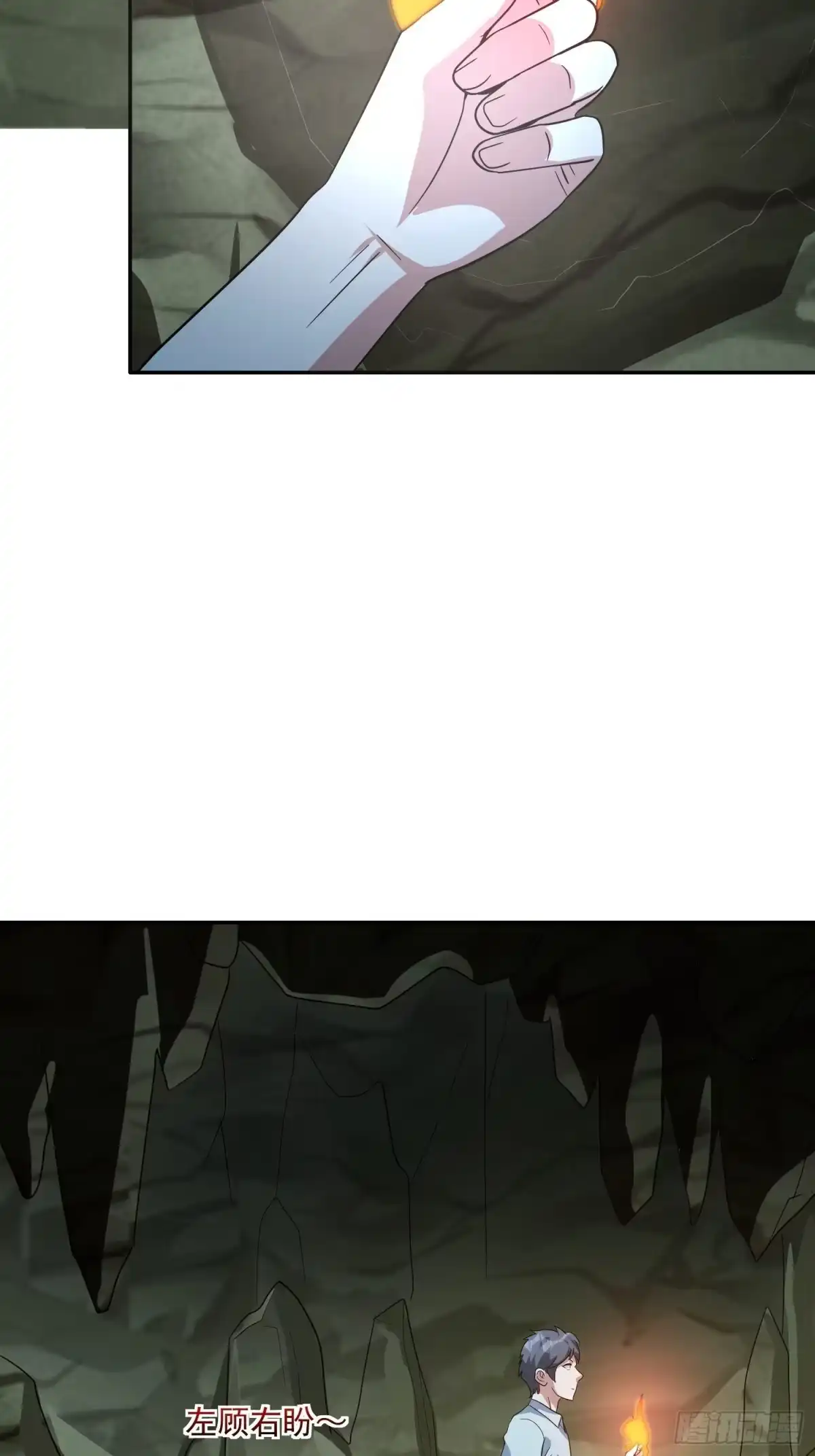 《我的孩子是大佬》第37话 老爸，我突破了！ 第7页