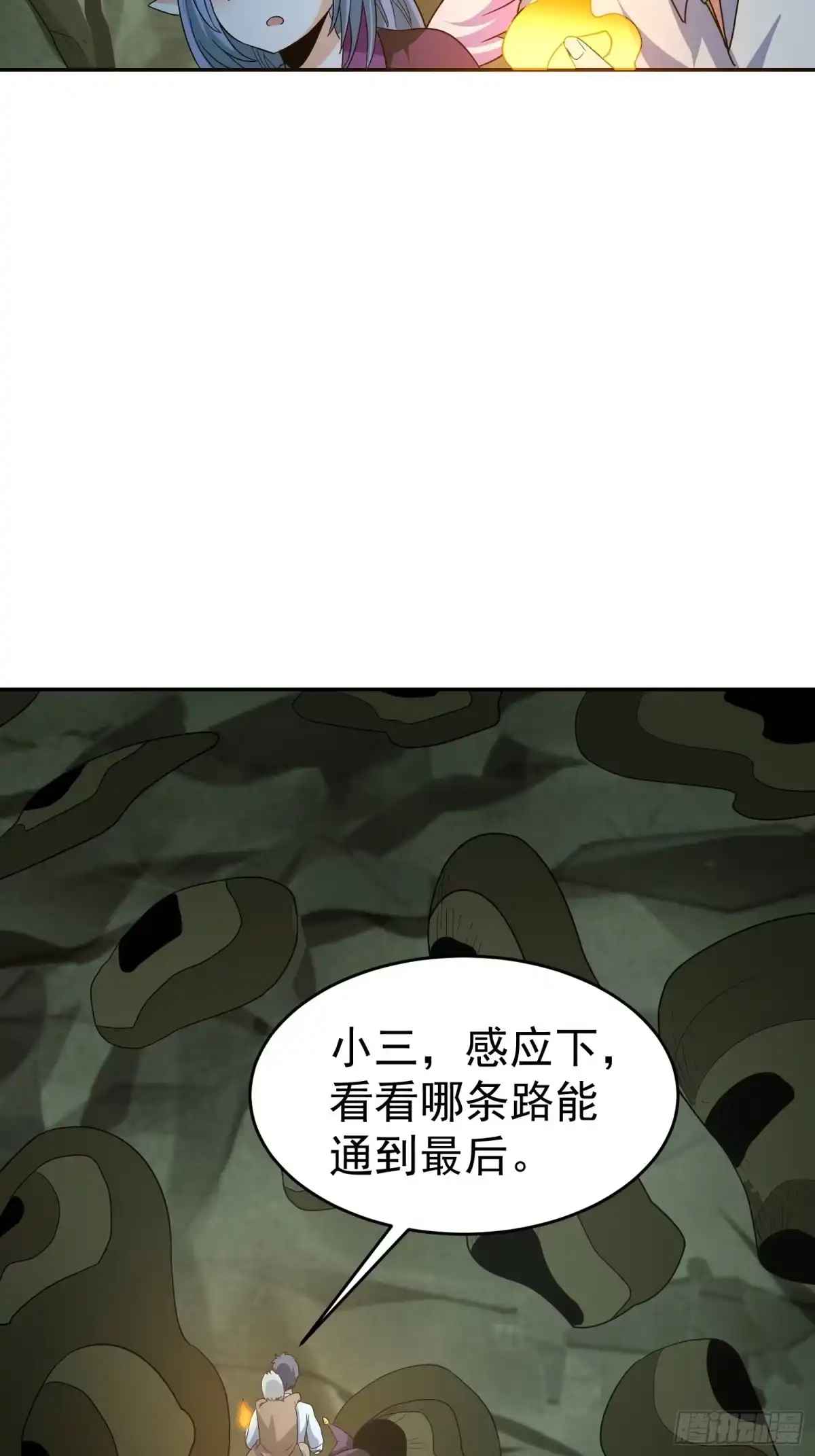 《我的孩子是大佬》第37话 老爸，我突破了！ 第15页