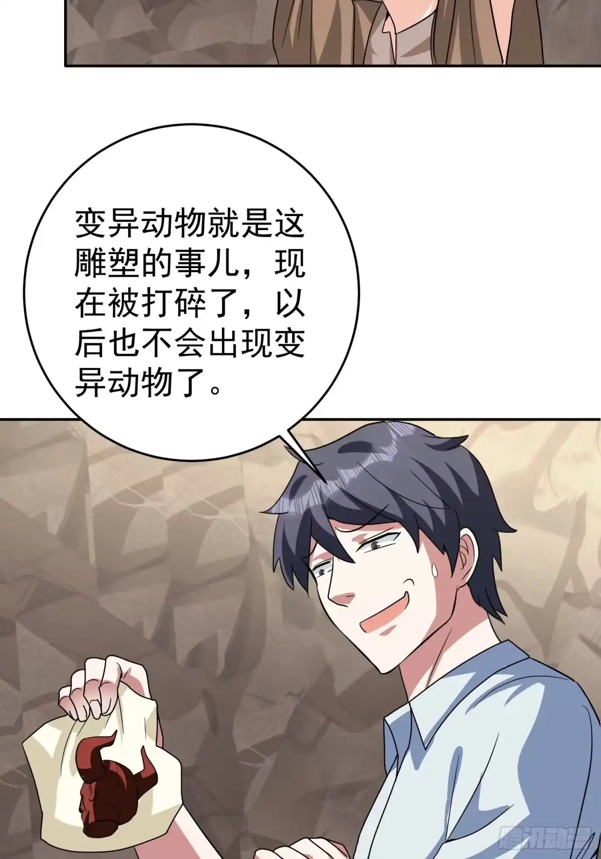 《我的孩子是大佬》第37话 老爸，我突破了！ 第40页
