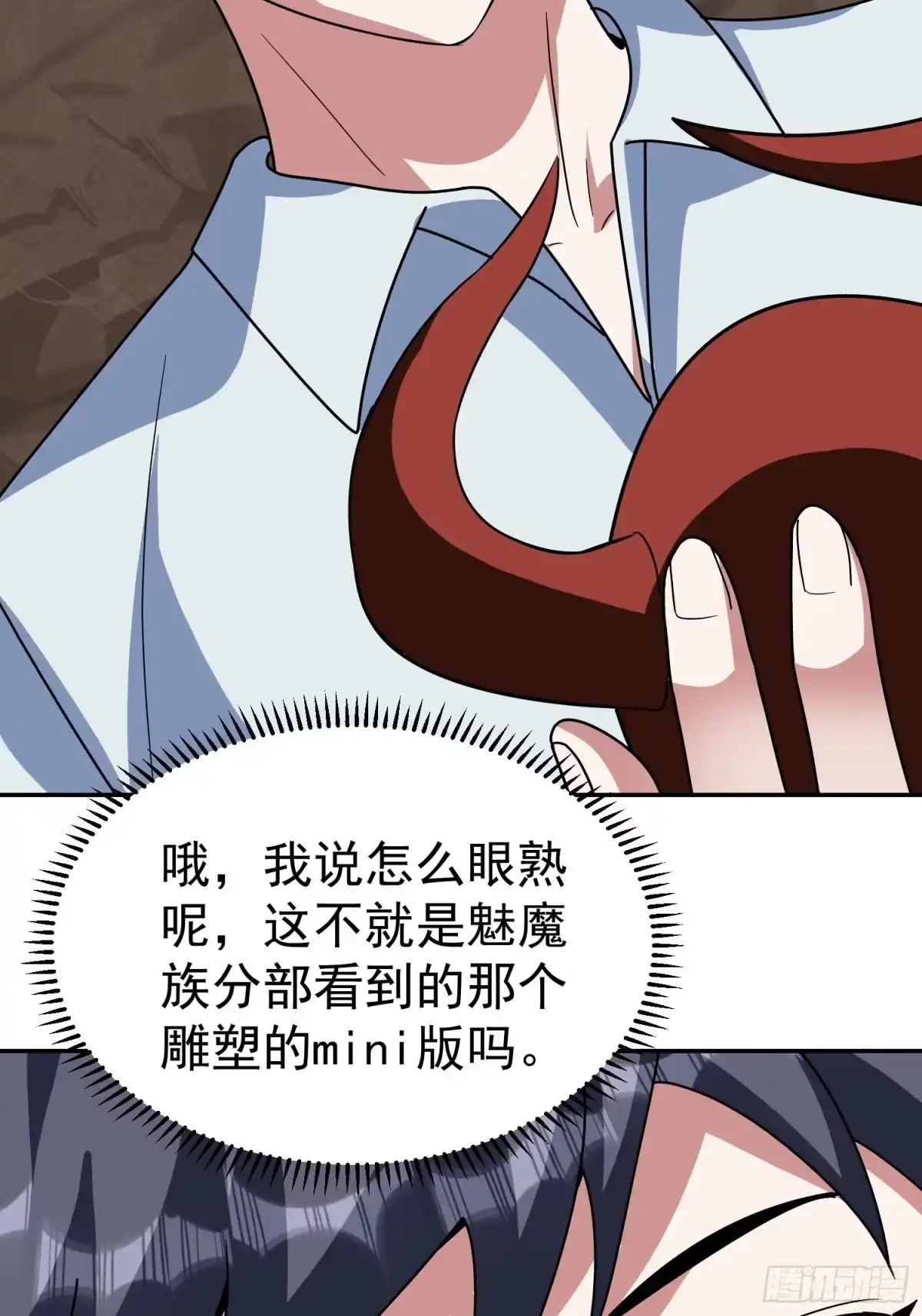 《我的孩子是大佬》第37话 老爸，我突破了！ 第35页