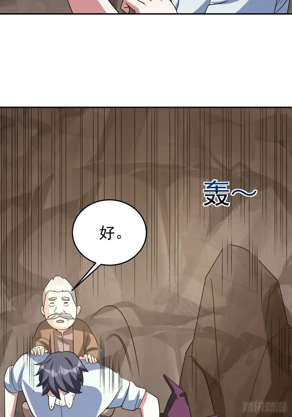 《我的孩子是大佬》第37话 老爸，我突破了！ 第41页