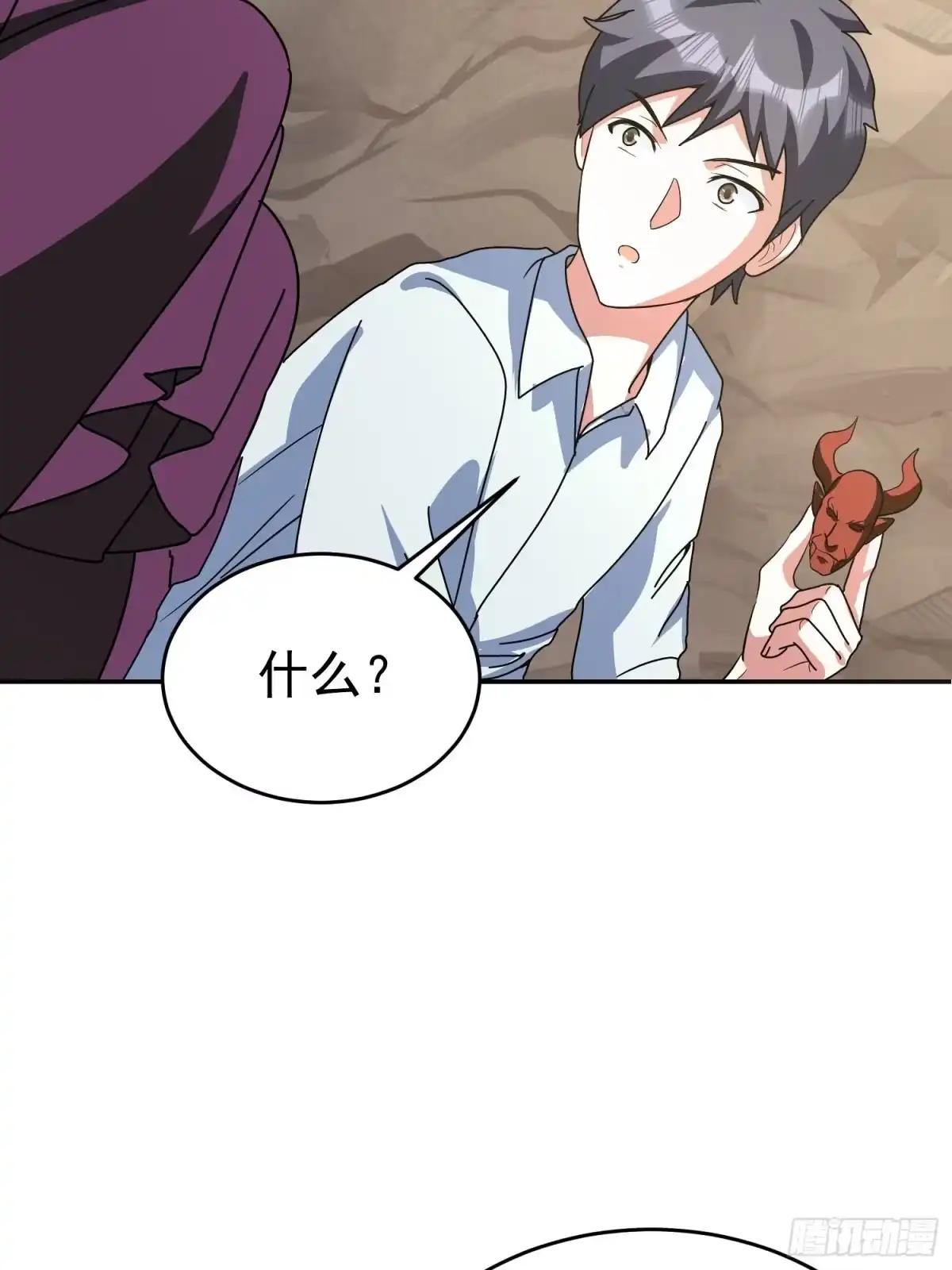 《我的孩子是大佬》第37话 老爸，我突破了！ 第29页