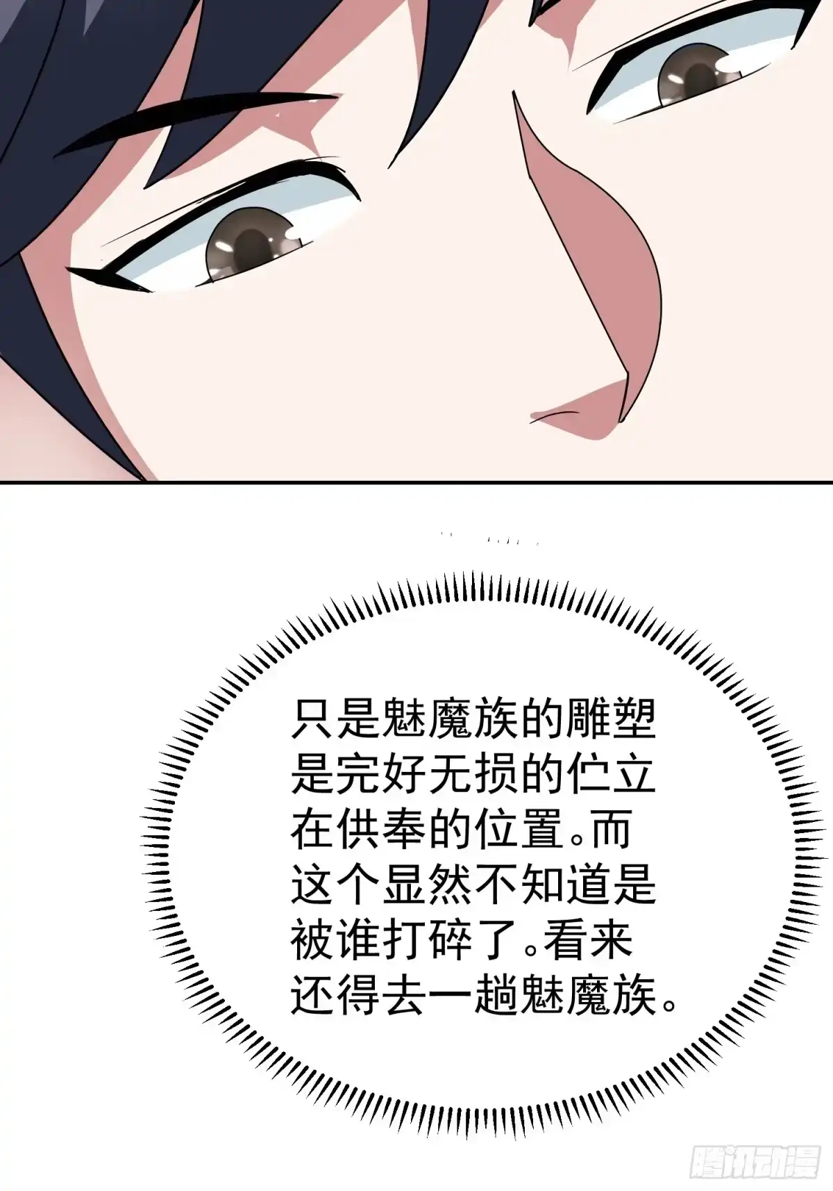 《我的孩子是大佬》第37话 老爸，我突破了！ 第36页