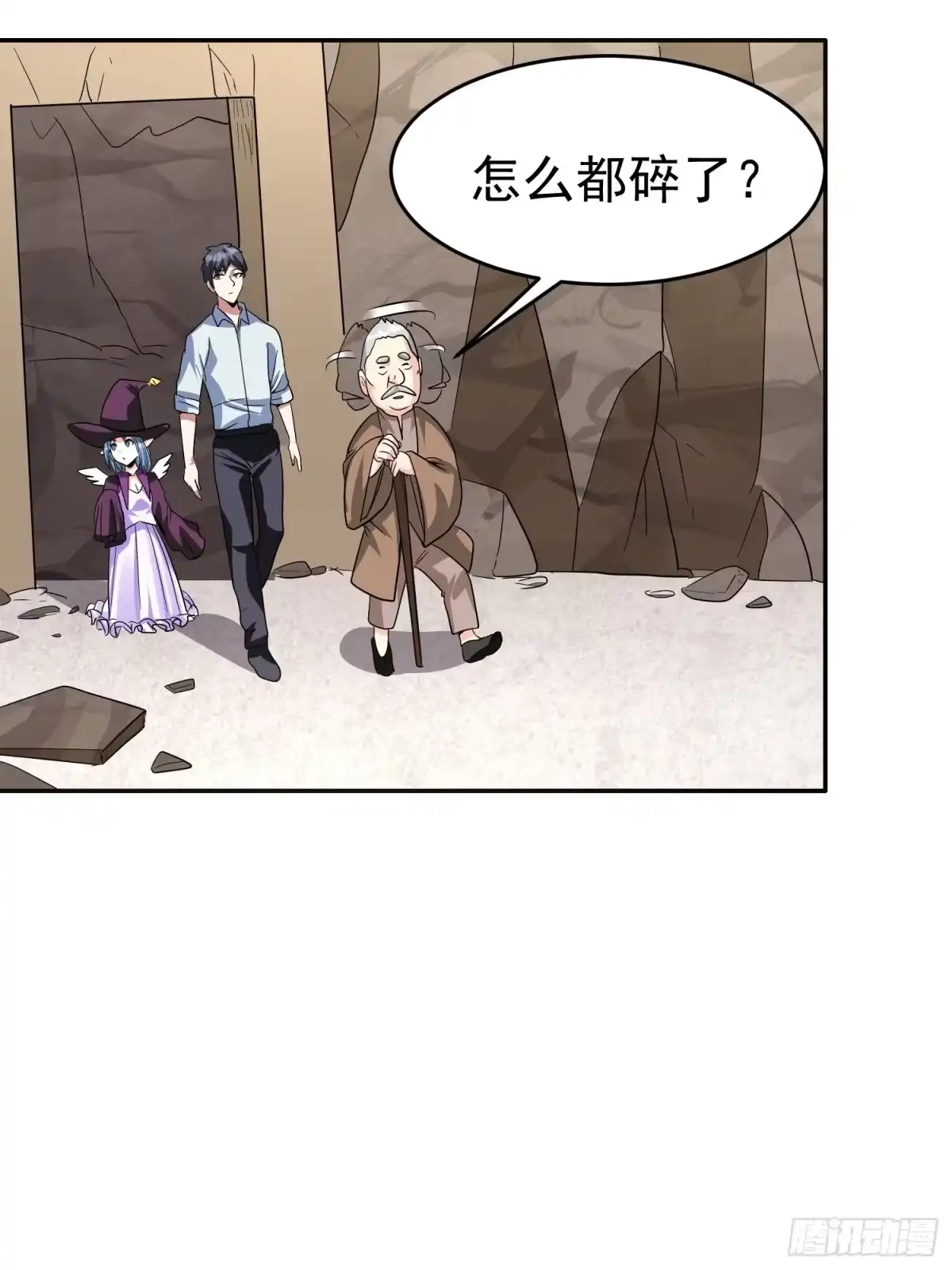 《我的孩子是大佬》第37话 老爸，我突破了！ 第22页