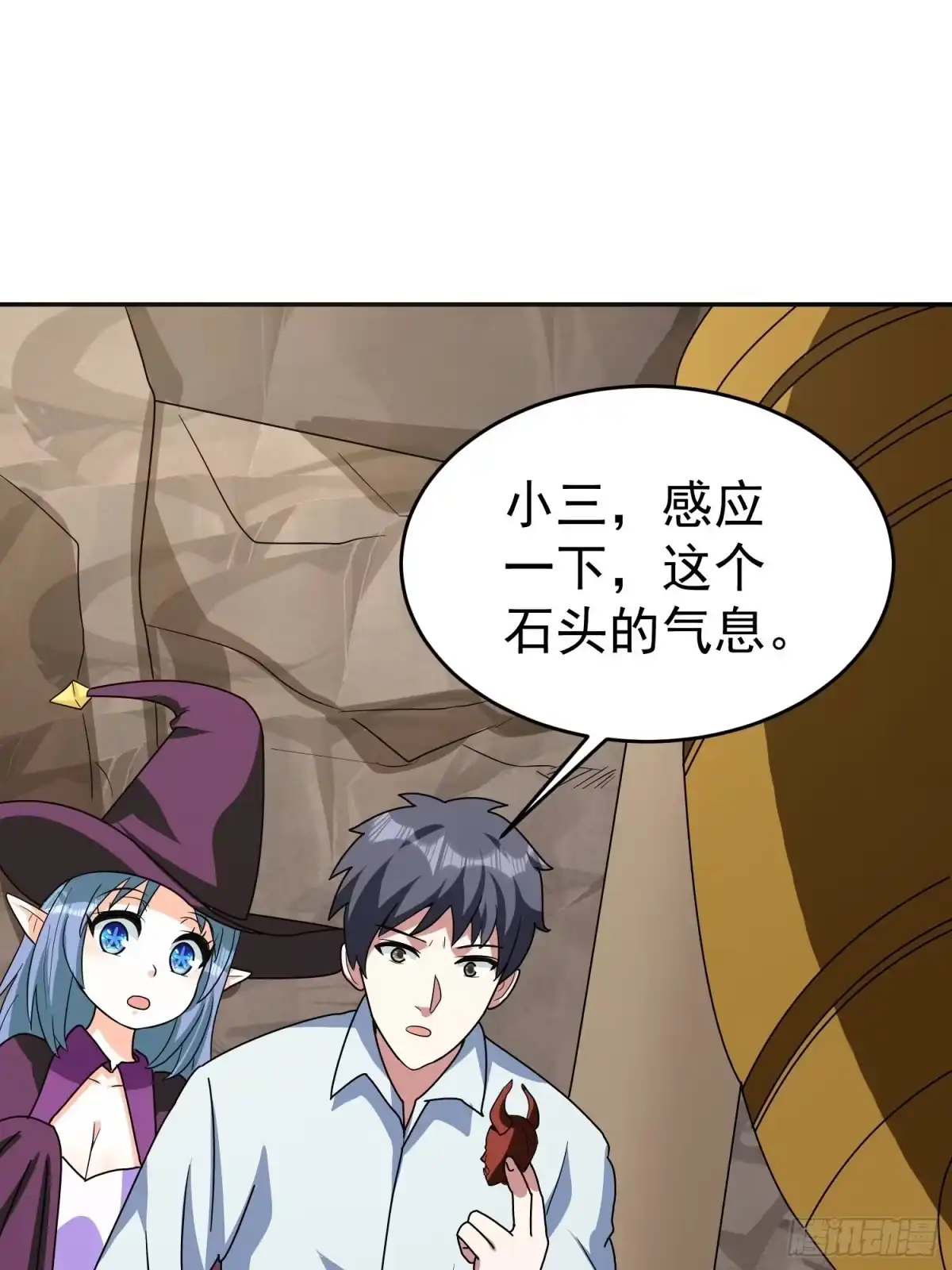 《我的孩子是大佬》第37话 老爸，我突破了！ 第25页