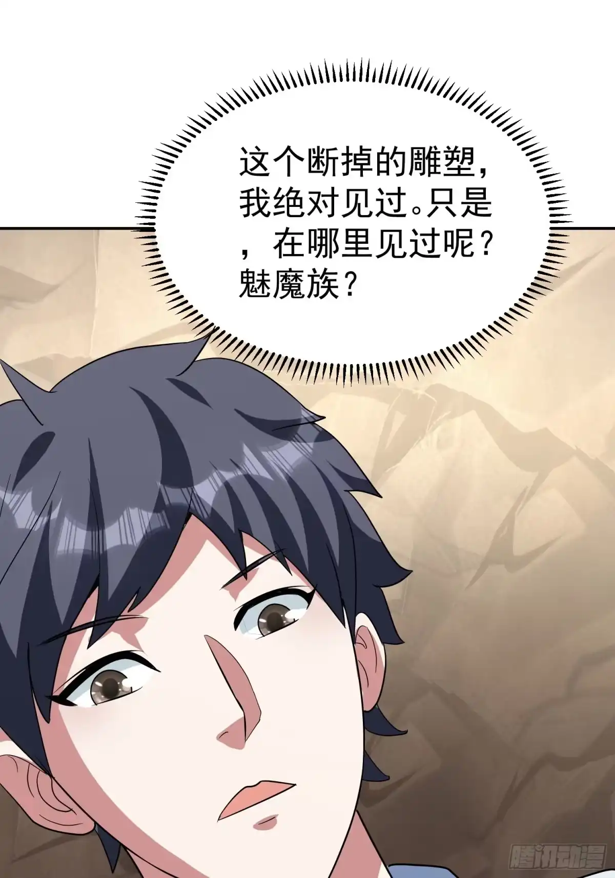 《我的孩子是大佬》第37话 老爸，我突破了！ 第34页