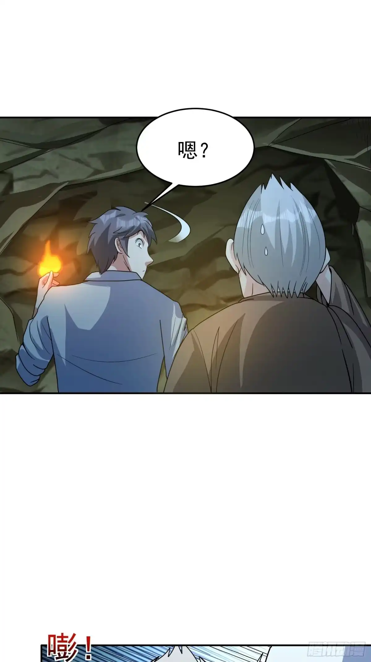 《我的孩子是大佬》第37话 老爸，我突破了！ 第9页
