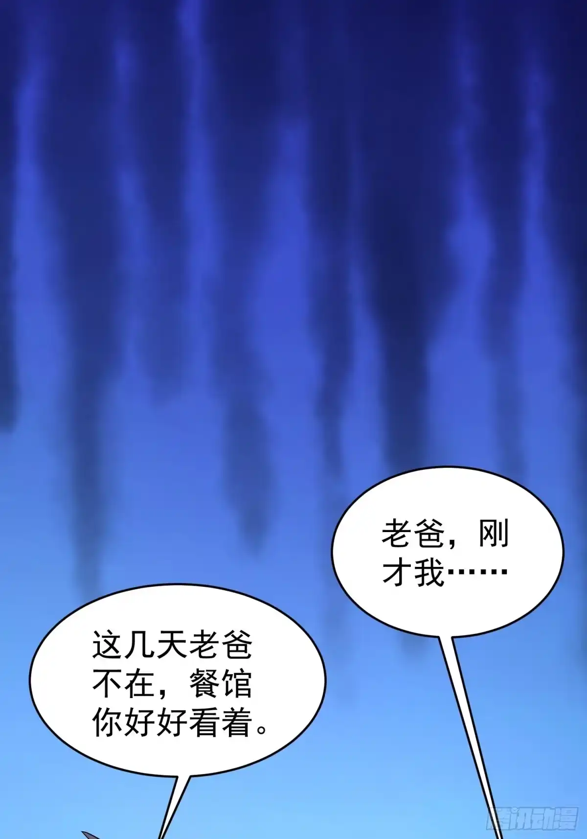 《我的孩子是大佬》第38话 雕塑？红魇洞？ 第28页