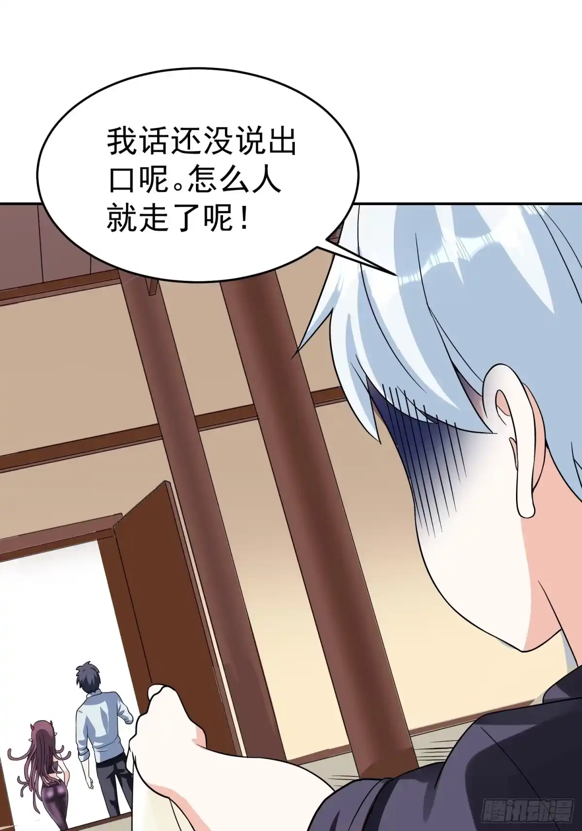 《我的孩子是大佬》第38话 雕塑？红魇洞？ 第24页