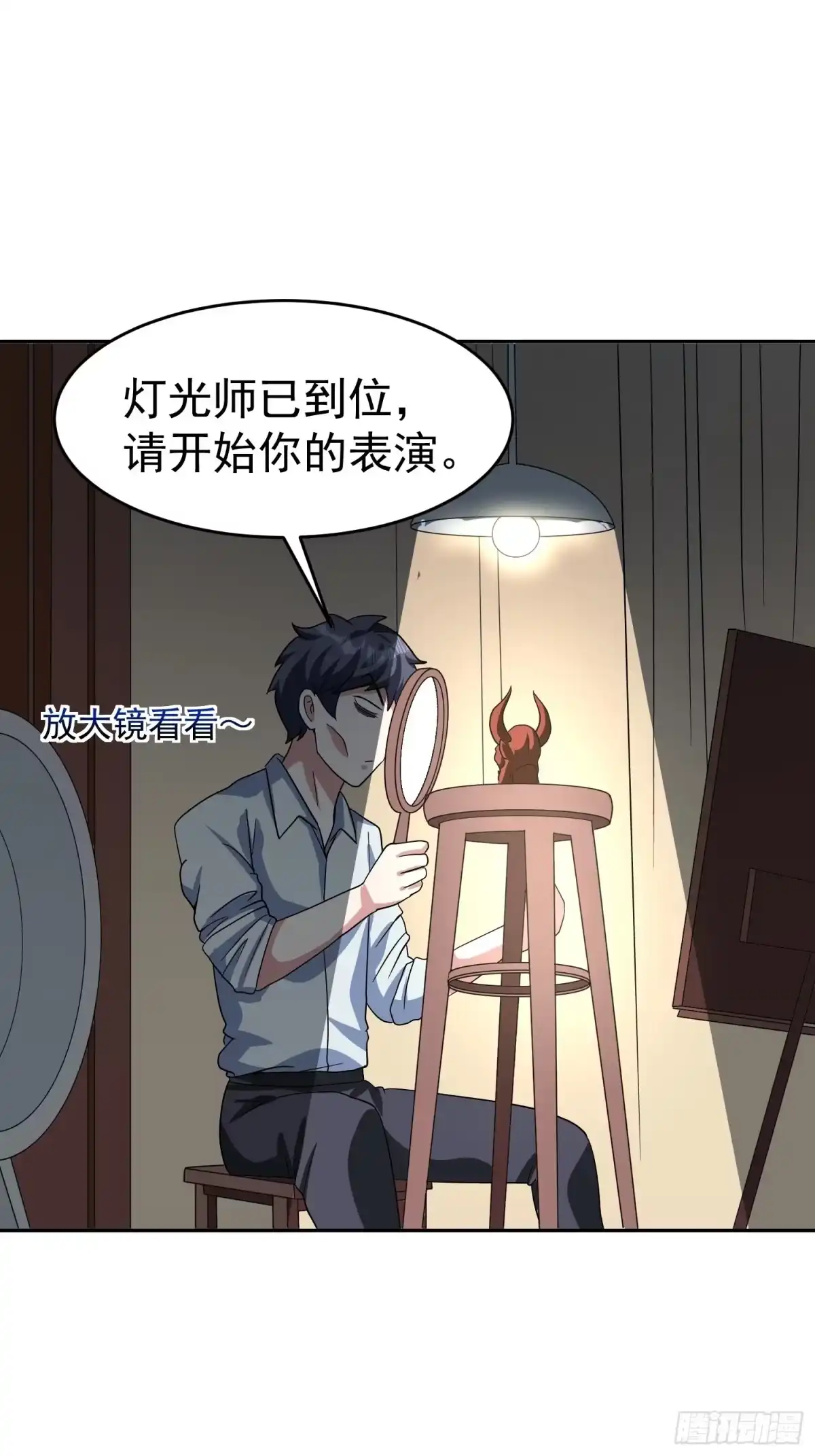 《我的孩子是大佬》第38话 雕塑？红魇洞？ 第7页
