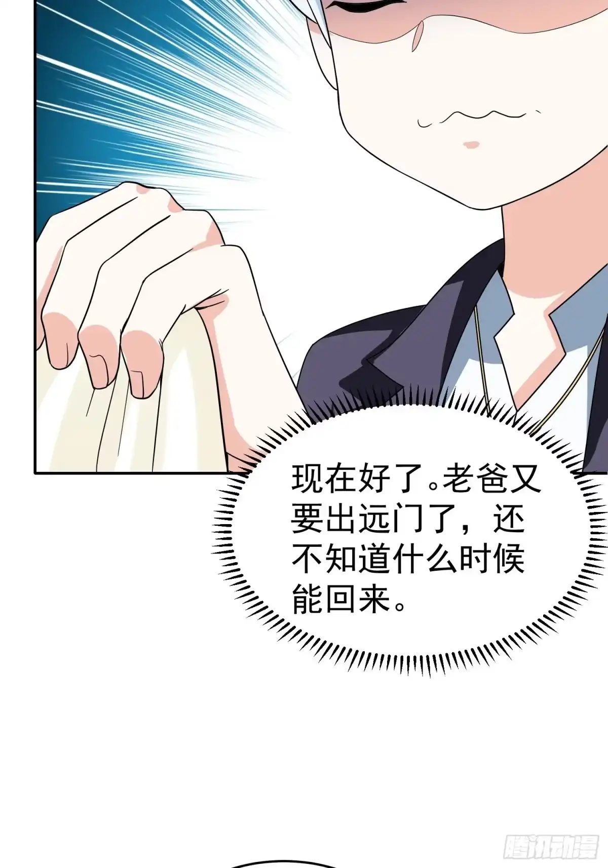 《我的孩子是大佬》第38话 雕塑？红魇洞？ 第26页