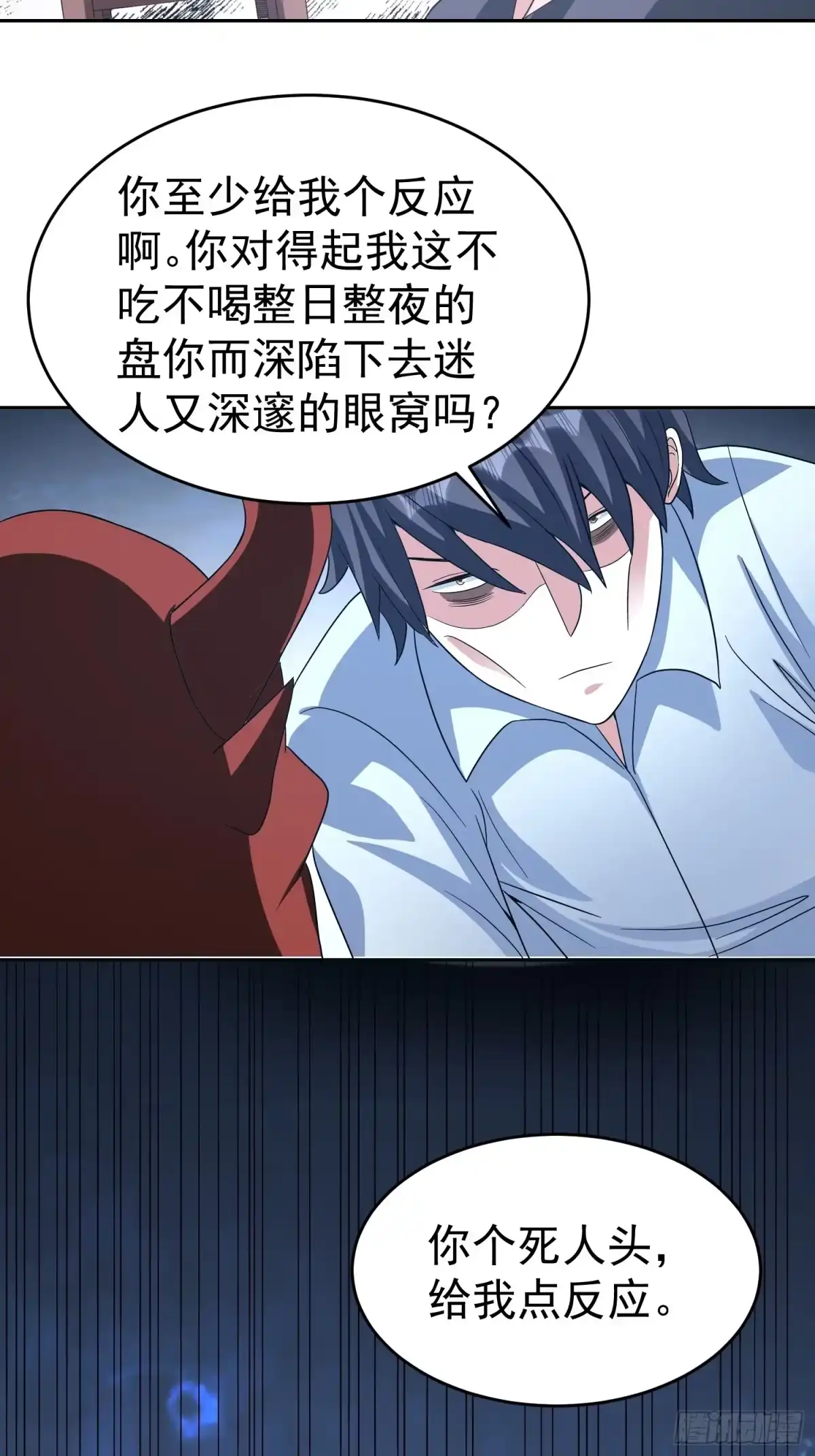 《我的孩子是大佬》第38话 雕塑？红魇洞？ 第5页