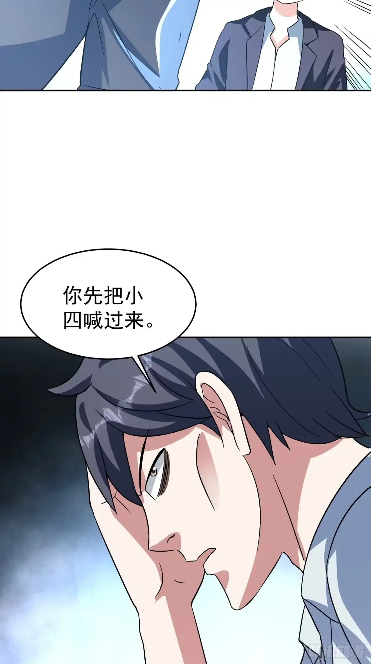 《我的孩子是大佬》第38话 雕塑？红魇洞？ 第13页