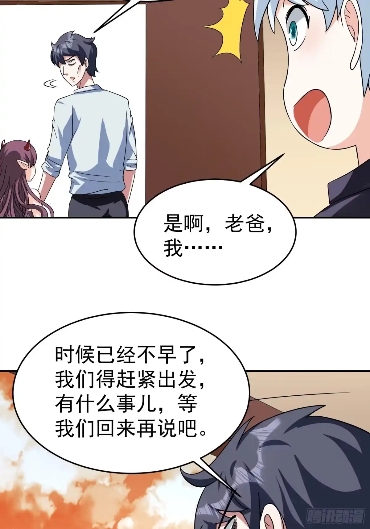 《我的孩子是大佬》第38话 雕塑？红魇洞？ 第22页