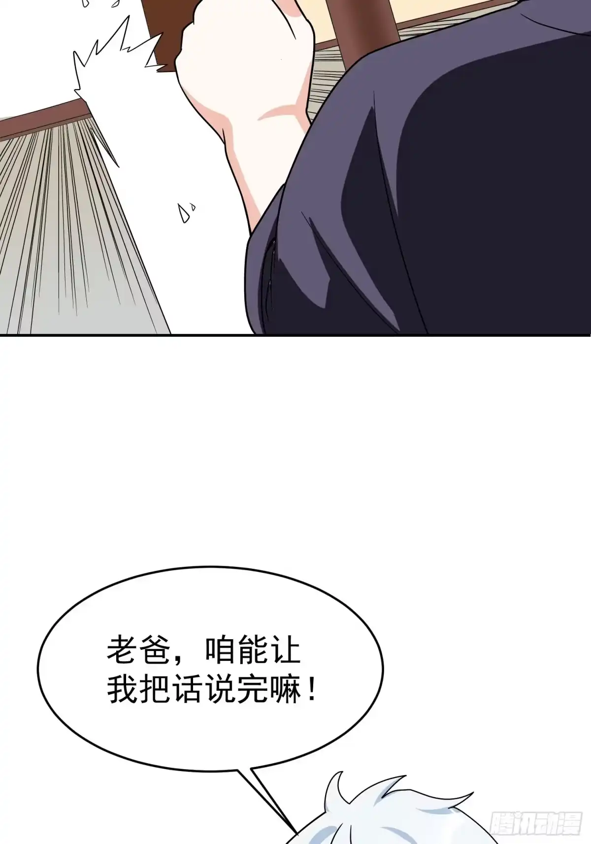 《我的孩子是大佬》第38话 雕塑？红魇洞？ 第31页