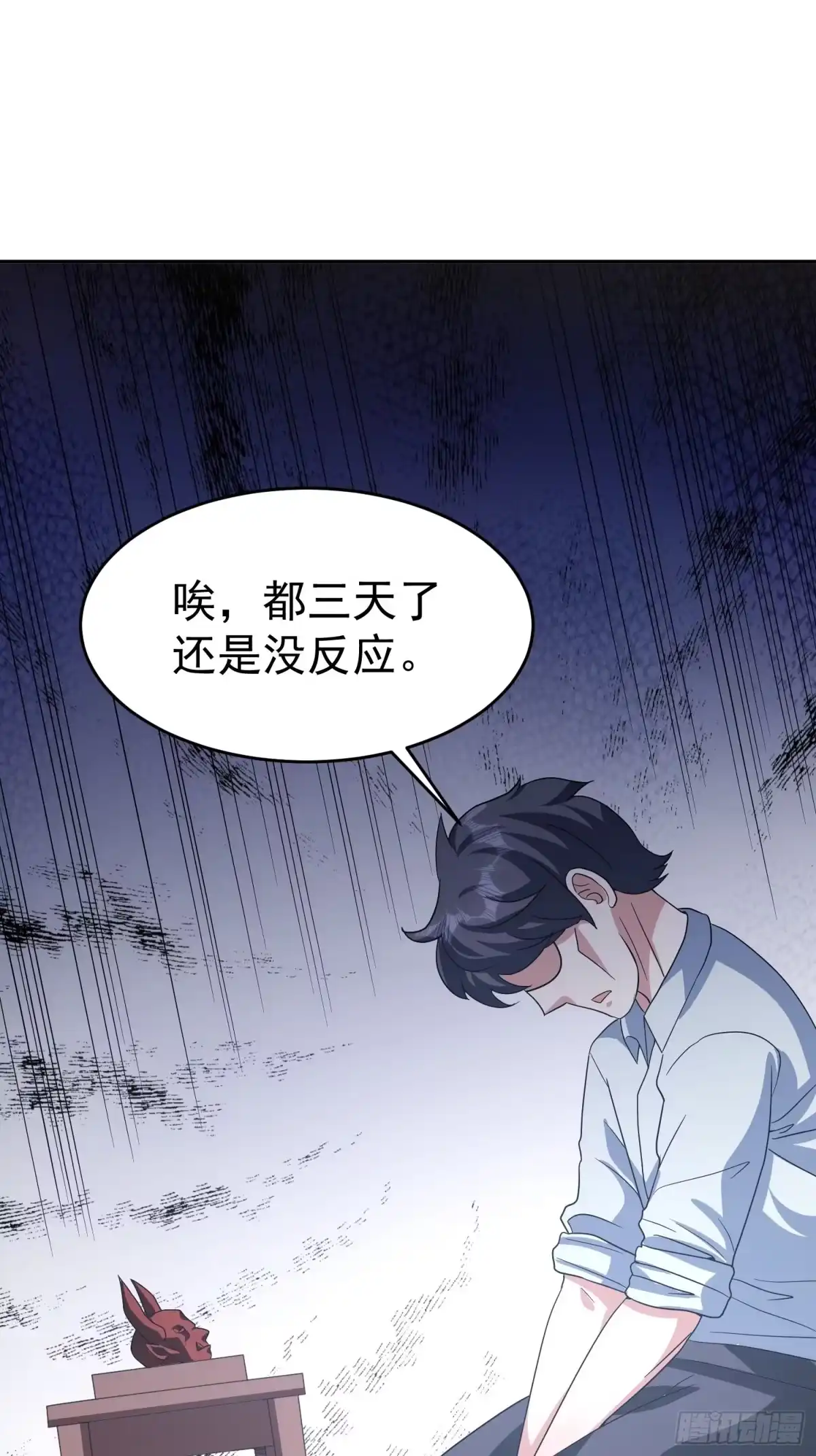 《我的孩子是大佬》第38话 雕塑？红魇洞？ 第4页