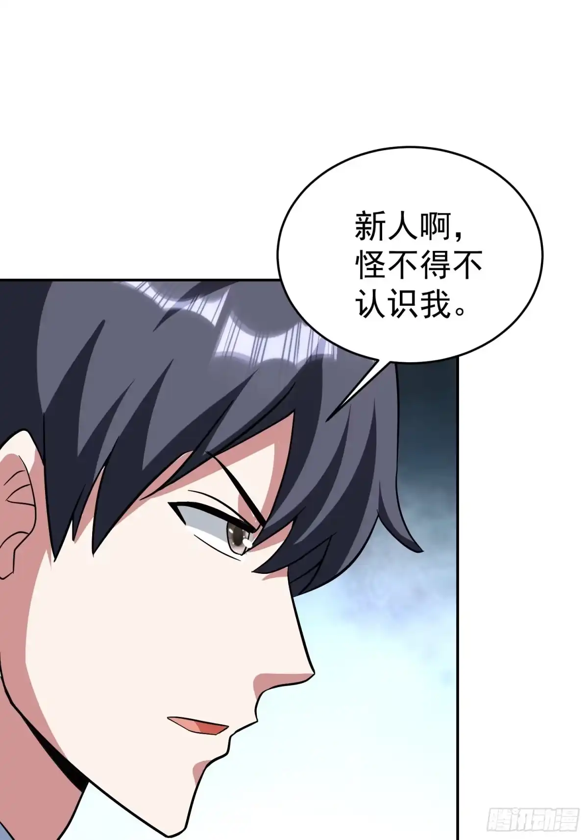 《我的孩子是大佬》第39话 拜访红魇洞 第15页