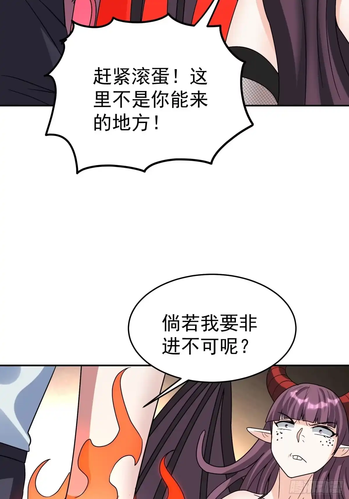 《我的孩子是大佬》第39话 拜访红魇洞 第18页