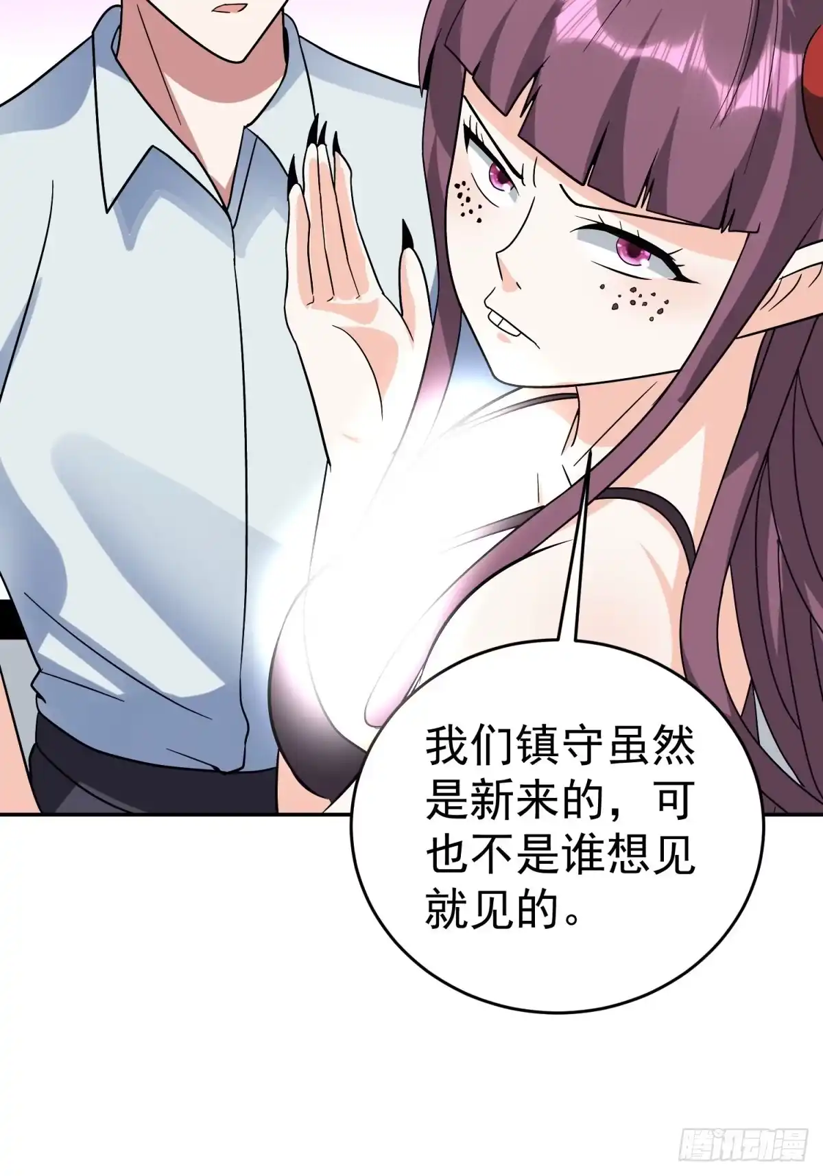《我的孩子是大佬》第39话 拜访红魇洞 第14页