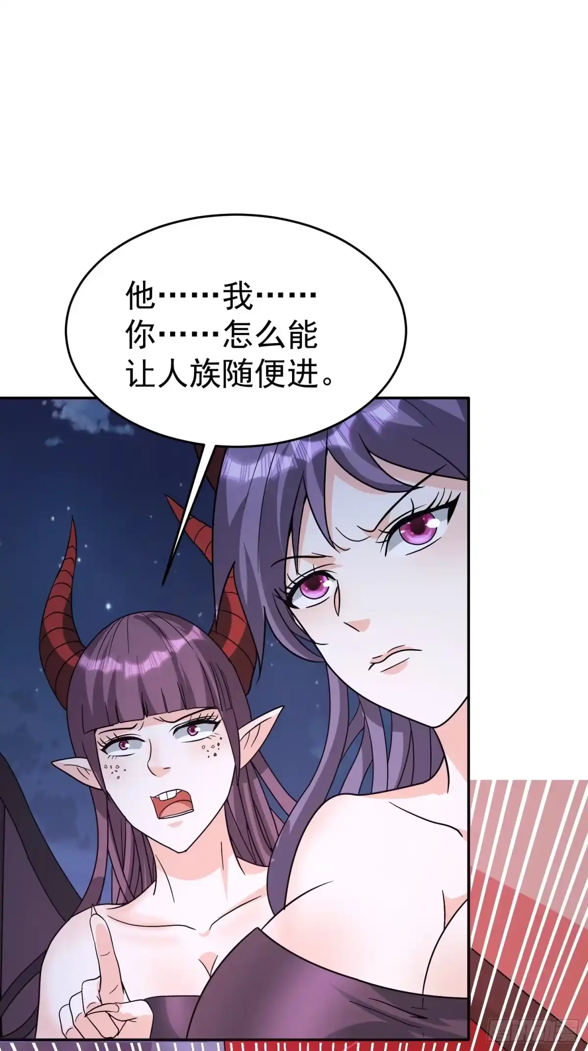 《我的孩子是大佬》第39话 拜访红魇洞 第26页