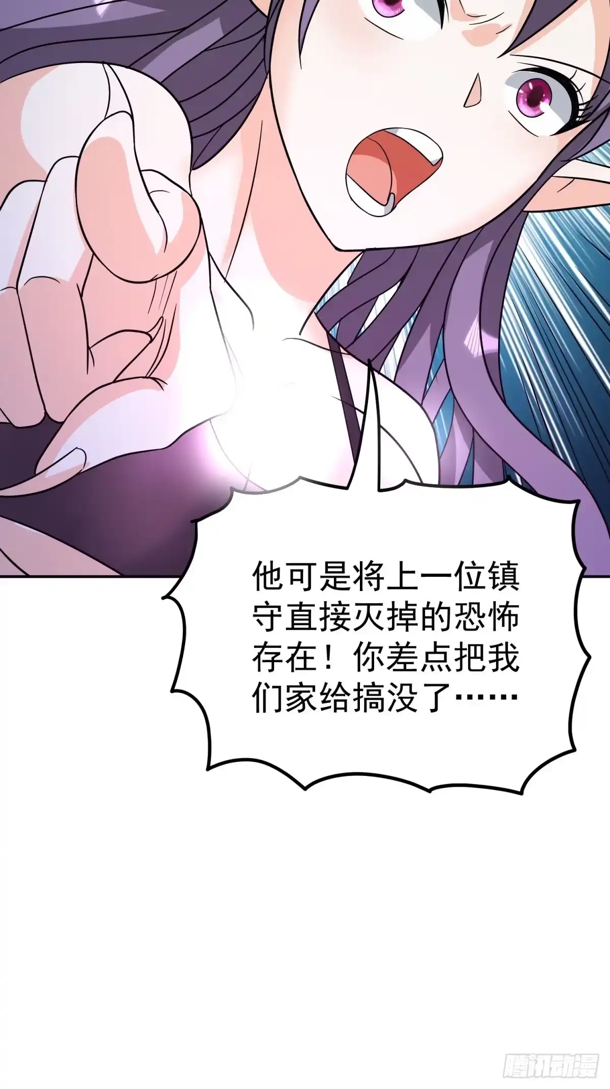 《我的孩子是大佬》第39话 拜访红魇洞 第30页
