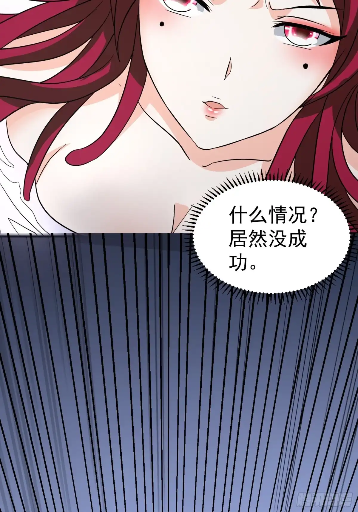 《我的孩子是大佬》第40话 魅魔出浴 第29页