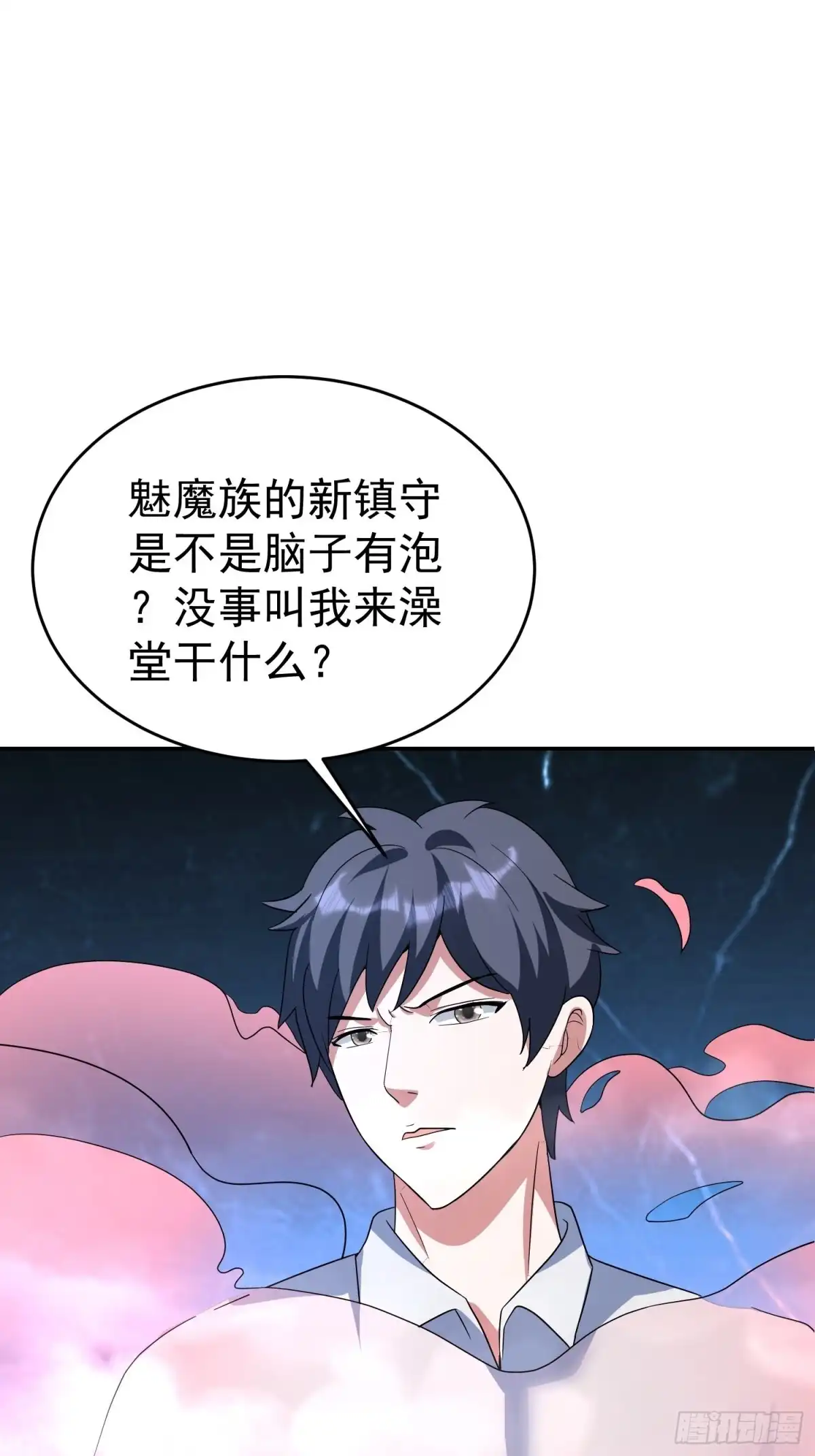 《我的孩子是大佬》第40话 魅魔出浴 第18页