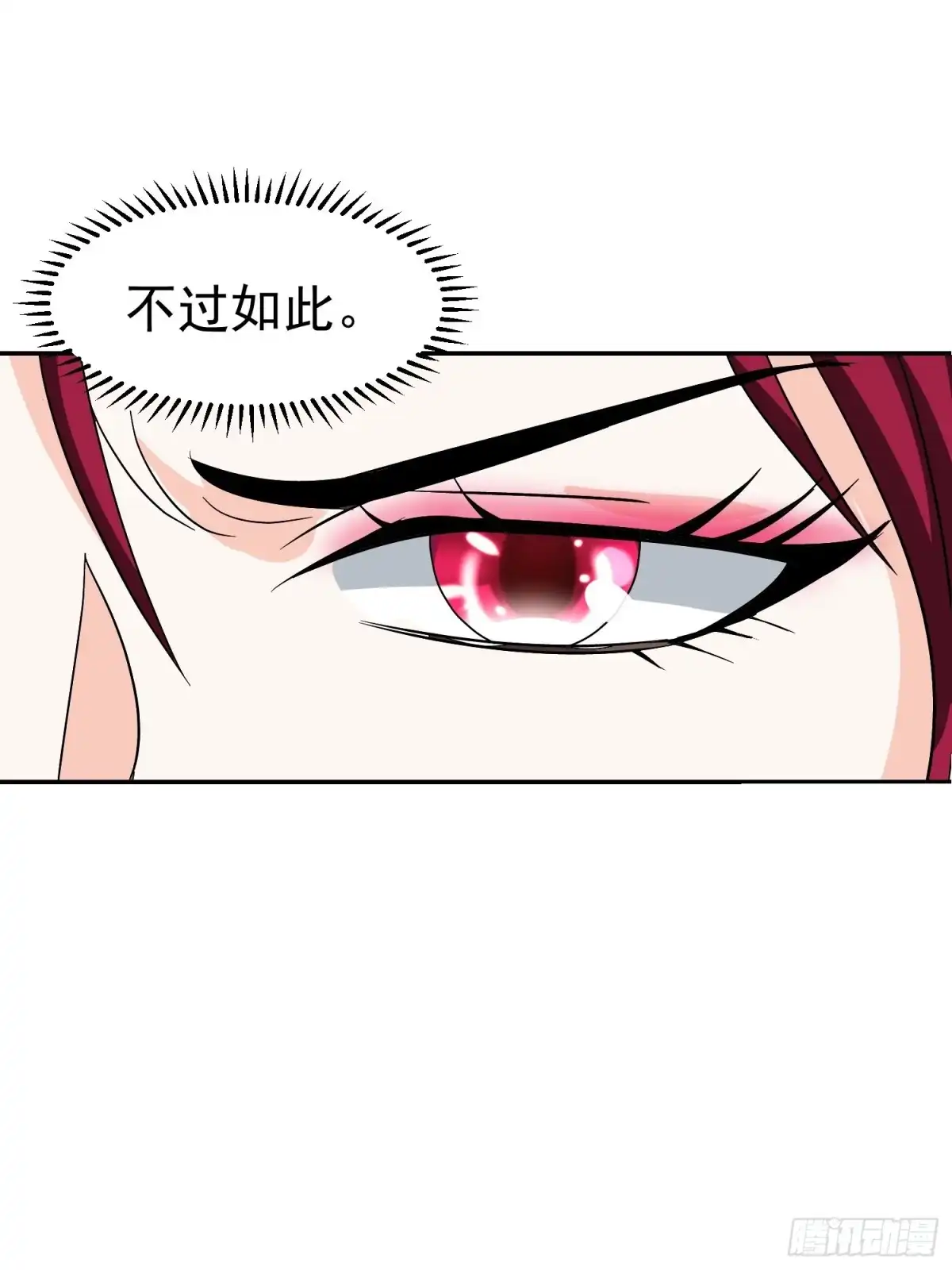 《我的孩子是大佬》第41话 老爸，别过去！ 第22页