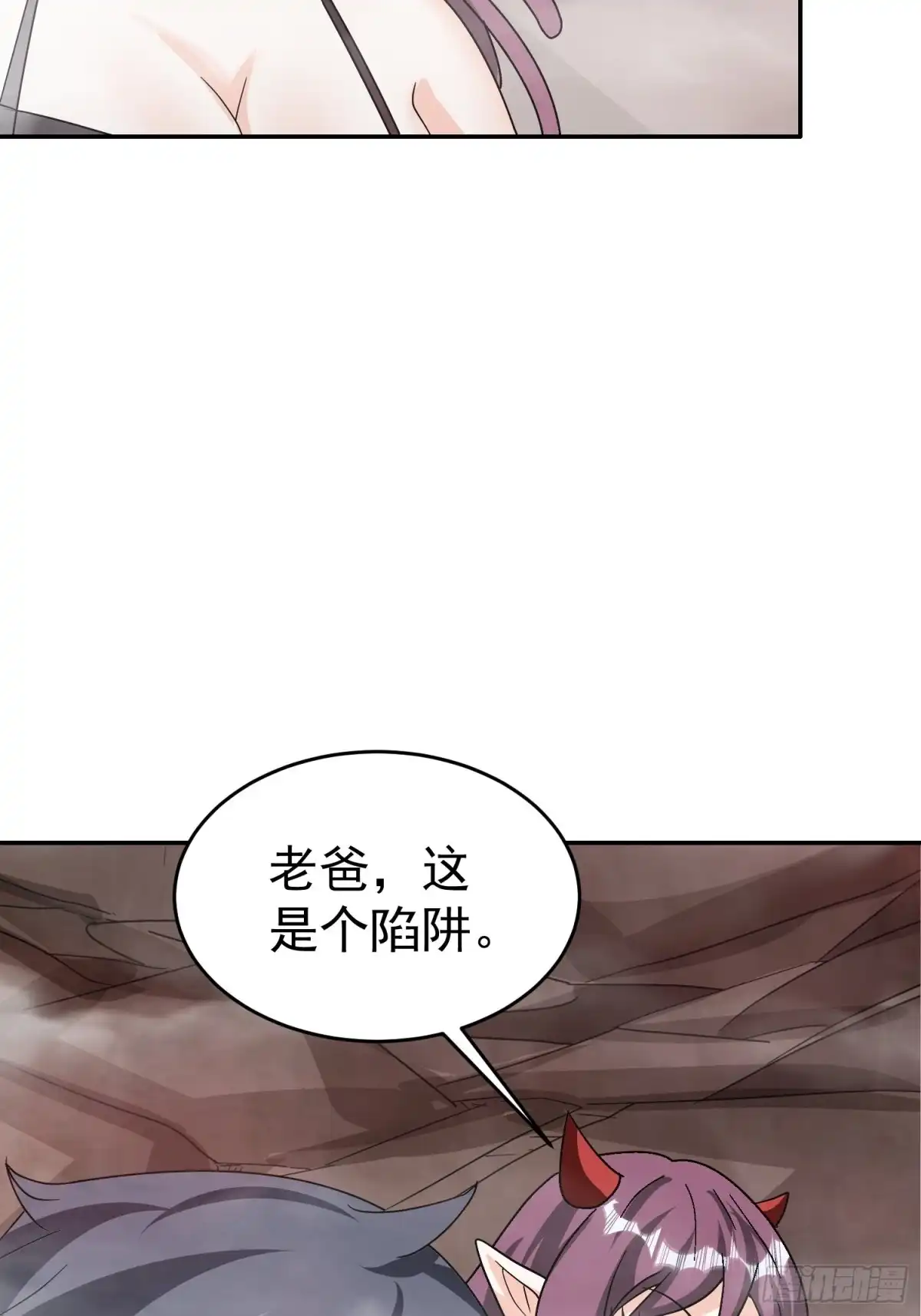 《我的孩子是大佬》第41话 老爸，别过去！ 第9页