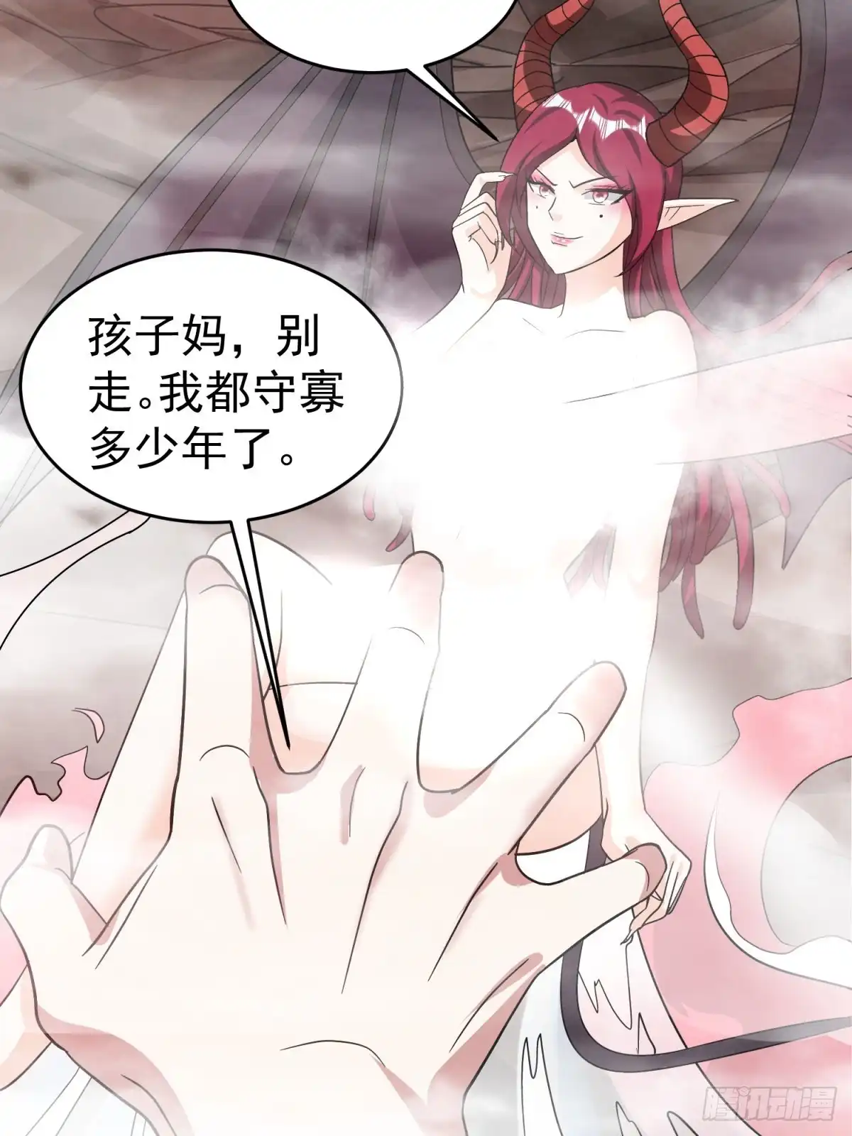 《我的孩子是大佬》第41话 老爸，别过去！ 第20页