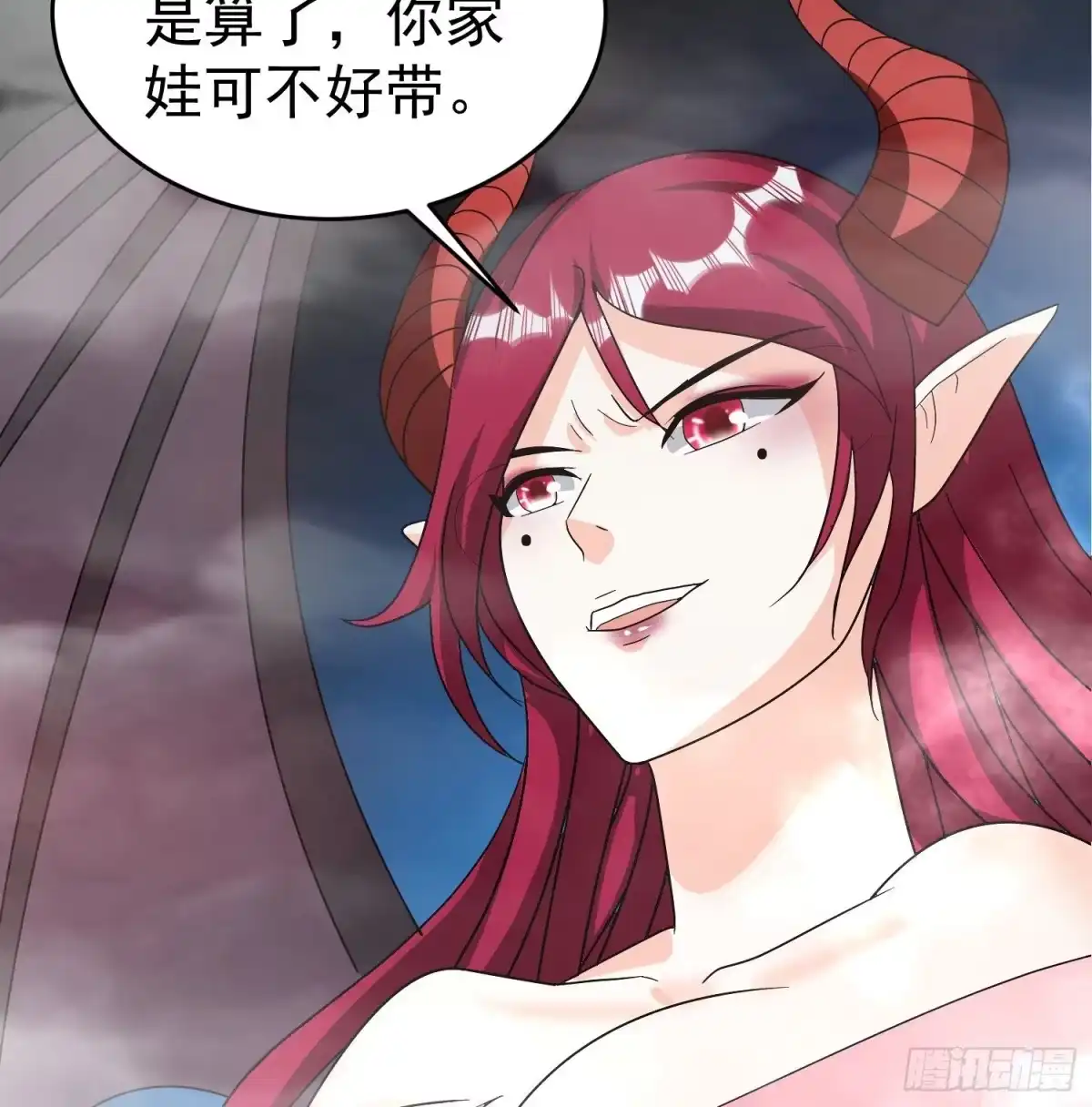 《我的孩子是大佬》第41话 老爸，别过去！ 第3页