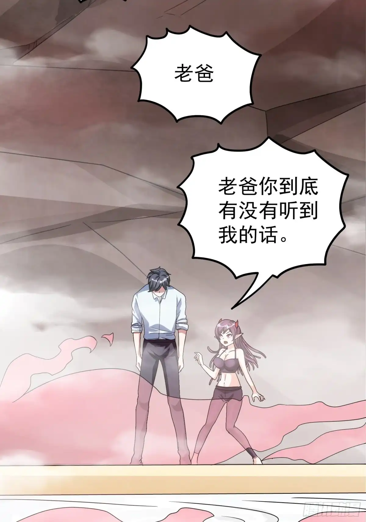 《我的孩子是大佬》第41话 老爸，别过去！ 第11页