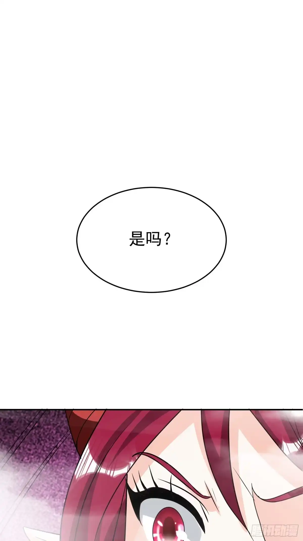 《我的孩子是大佬》第41话 老爸，别过去！ 第33页