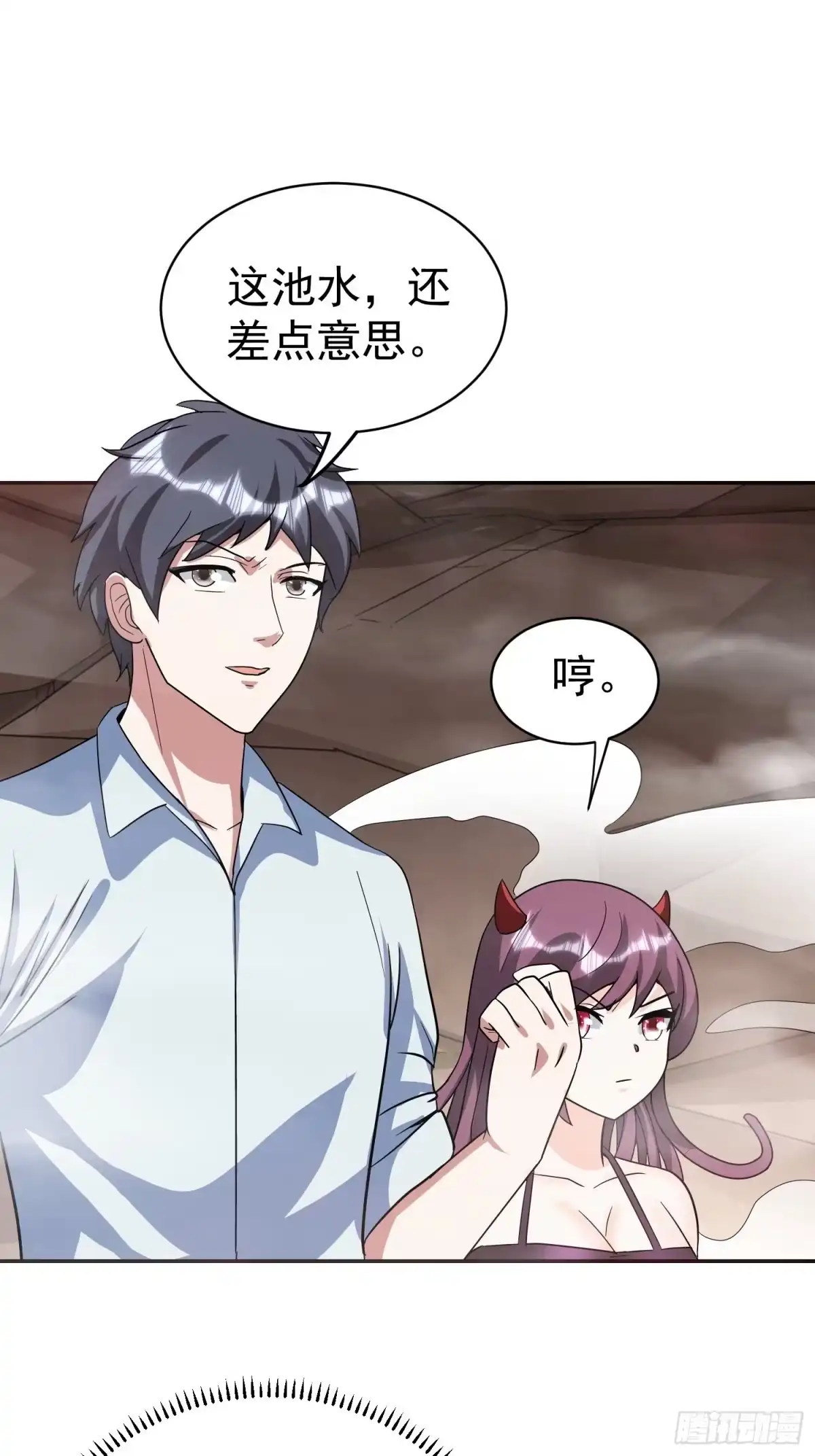 《我的孩子是大佬》第42话 小四的悟性 第3页
