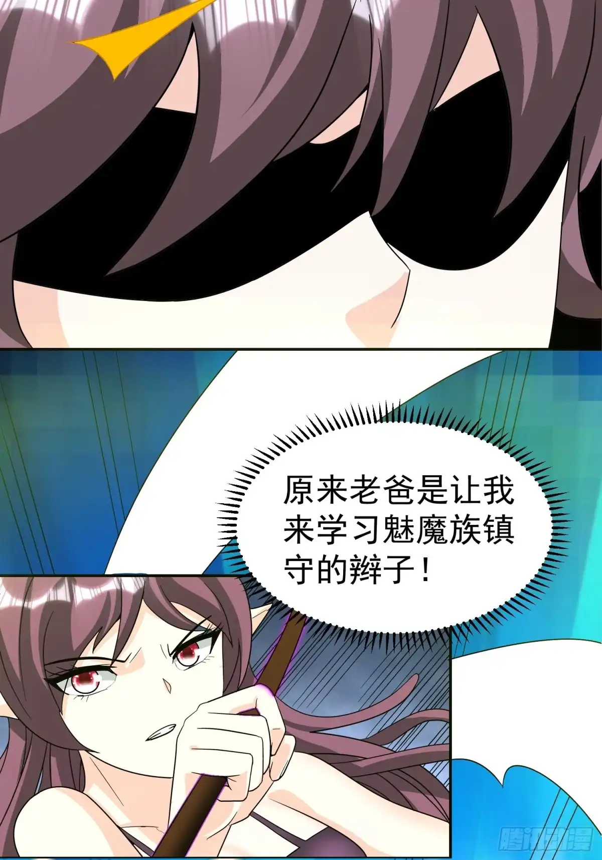 《我的孩子是大佬》第42话 小四的悟性 第15页