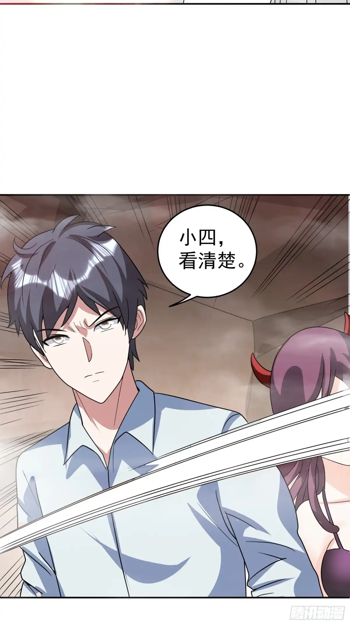 《我的孩子是大佬》第42话 小四的悟性 第9页