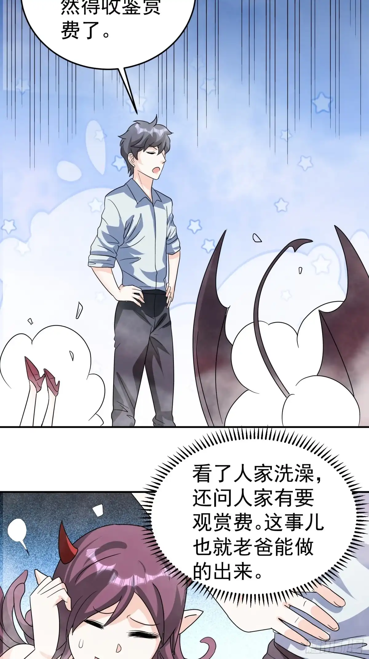 《我的孩子是大佬》第43话 小四，做的不错！ 第16页