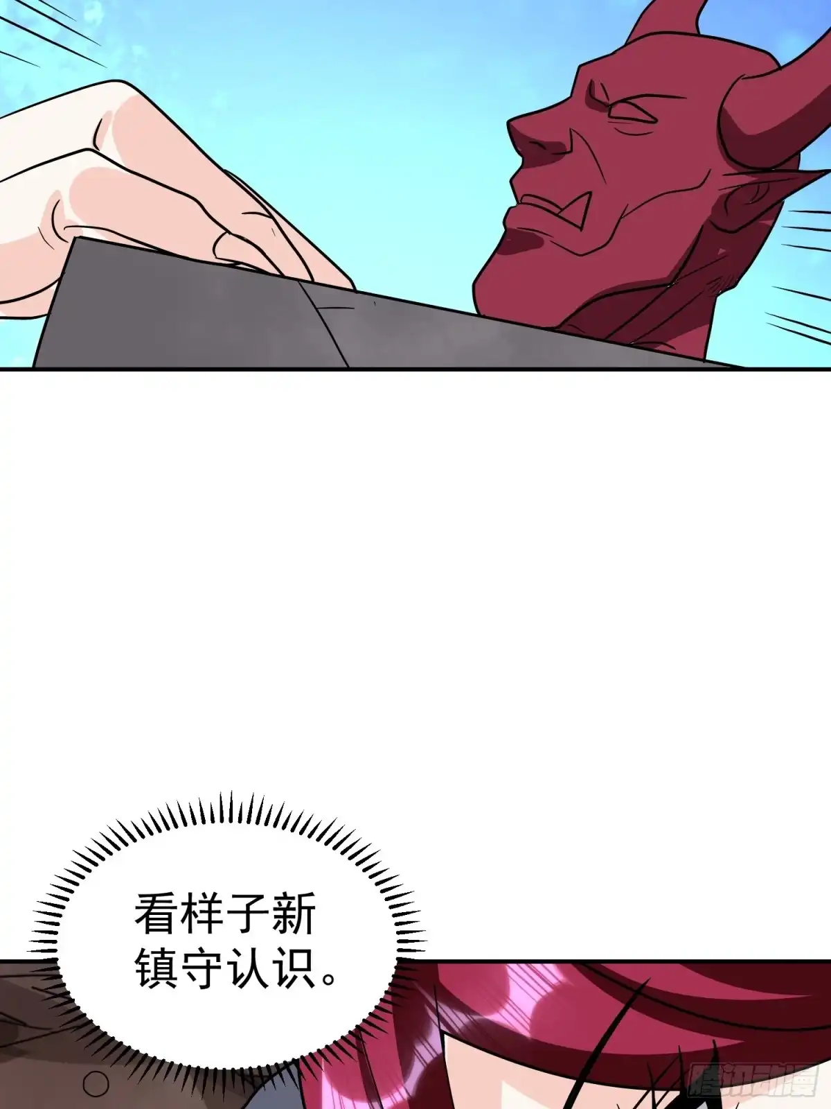 《我的孩子是大佬》第43话 小四，做的不错！ 第38页