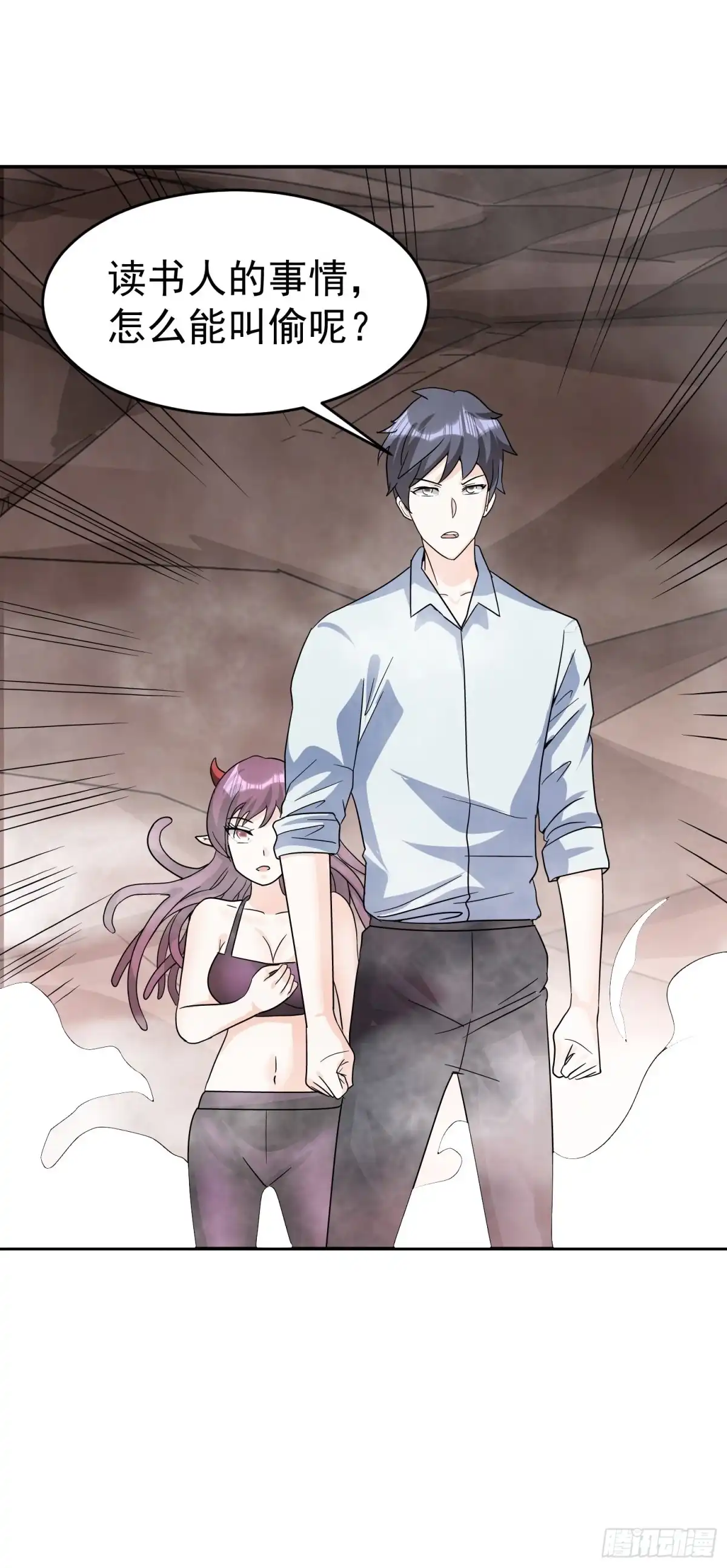 《我的孩子是大佬》第43话 小四，做的不错！ 第10页